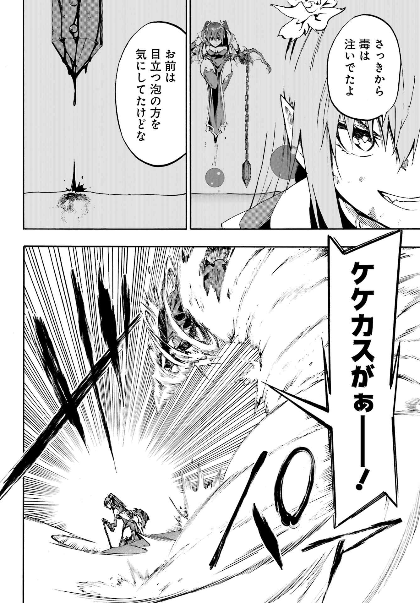 GOKUSOTSU KRAKEN Chapter 33 - Page 11
