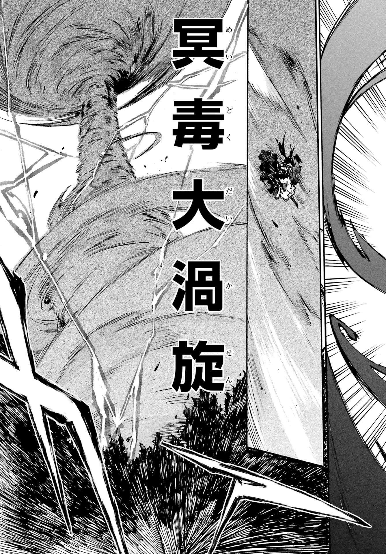 GOKUSOTSU KRAKEN Chapter 33 - Page 16