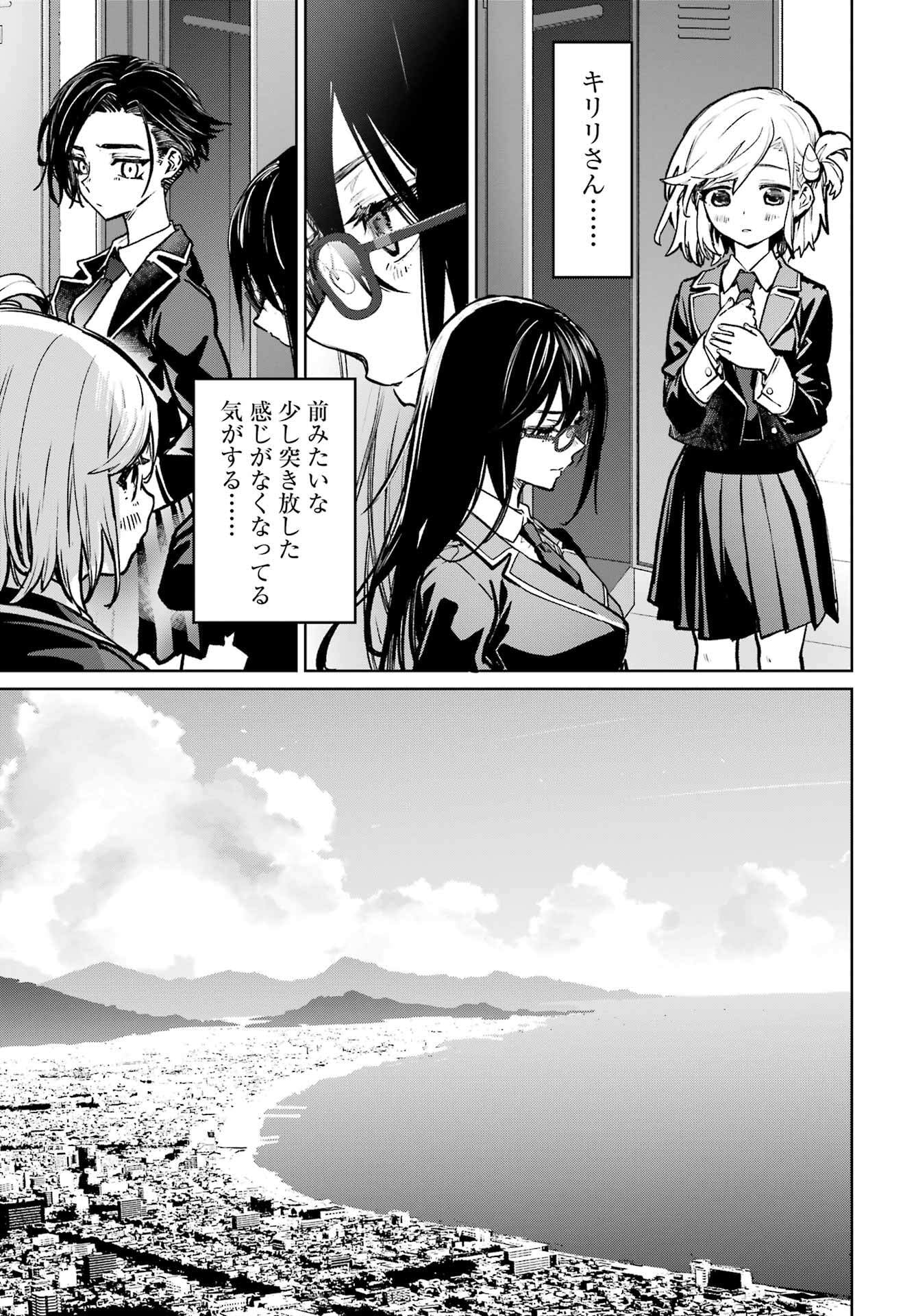 GAKUEN SENSUIKANTAI MERMAID GIRLS Chapter 10 - Page 9