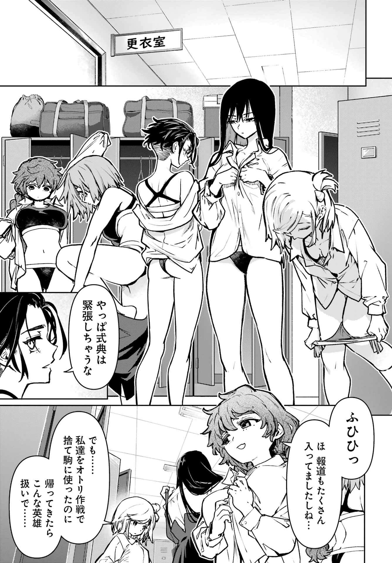 GAKUEN SENSUIKANTAI MERMAID GIRLS Chapter 10 - Page 5