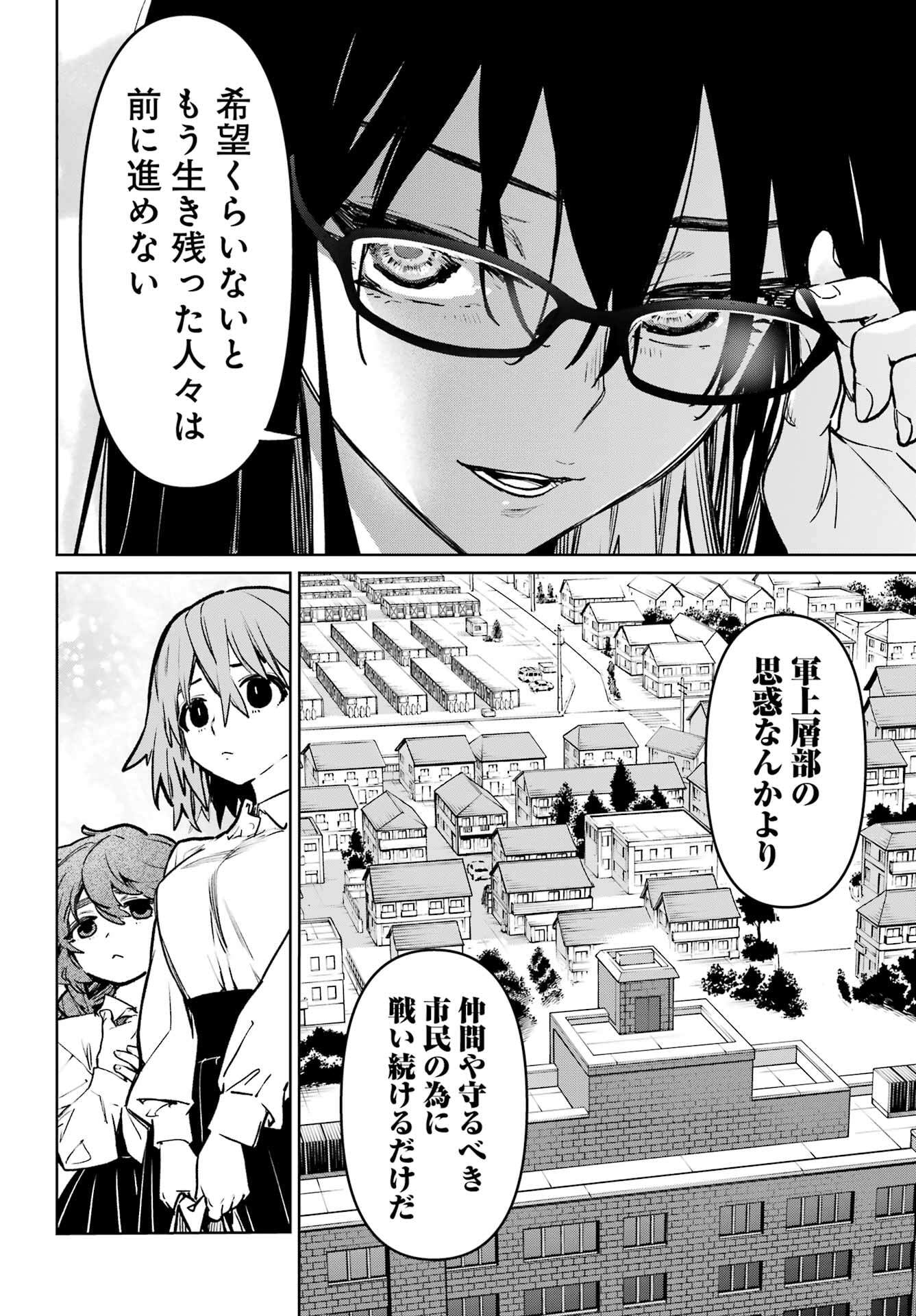 GAKUEN SENSUIKANTAI MERMAID GIRLS Chapter 10 - Page 8