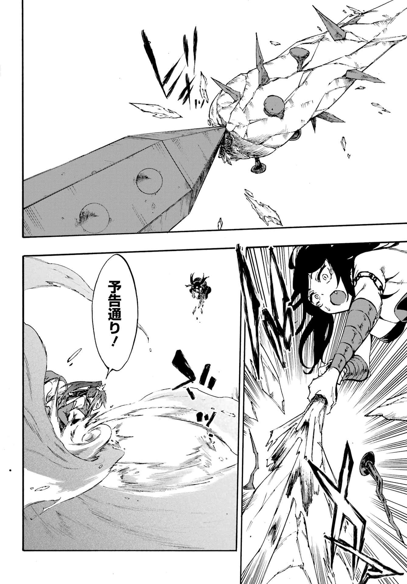 GOKUSOTSU KRAKEN Chapter 33 - Page 13