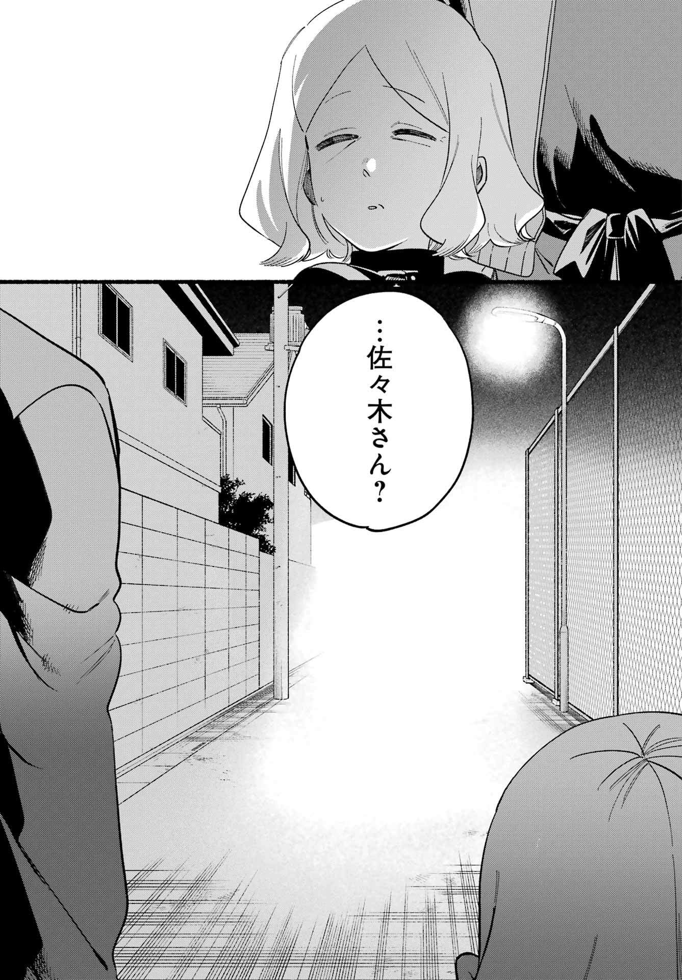 SUPER NO URA DE YANI SUU HANASHI Chapter 48 - Page 11
