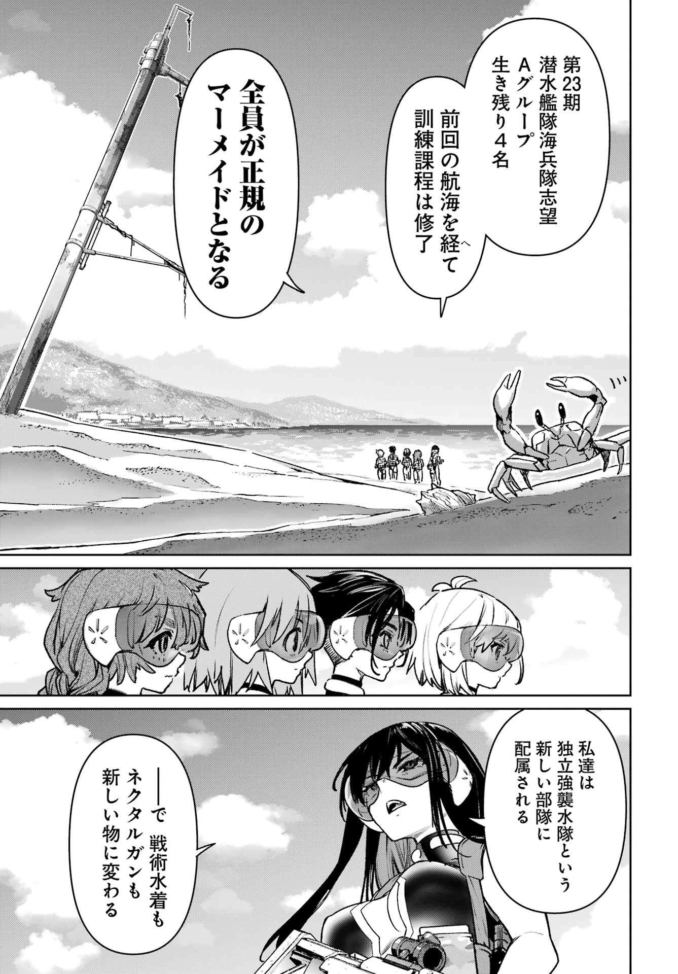 GAKUEN SENSUIKANTAI MERMAID GIRLS Chapter 10 - Page 23