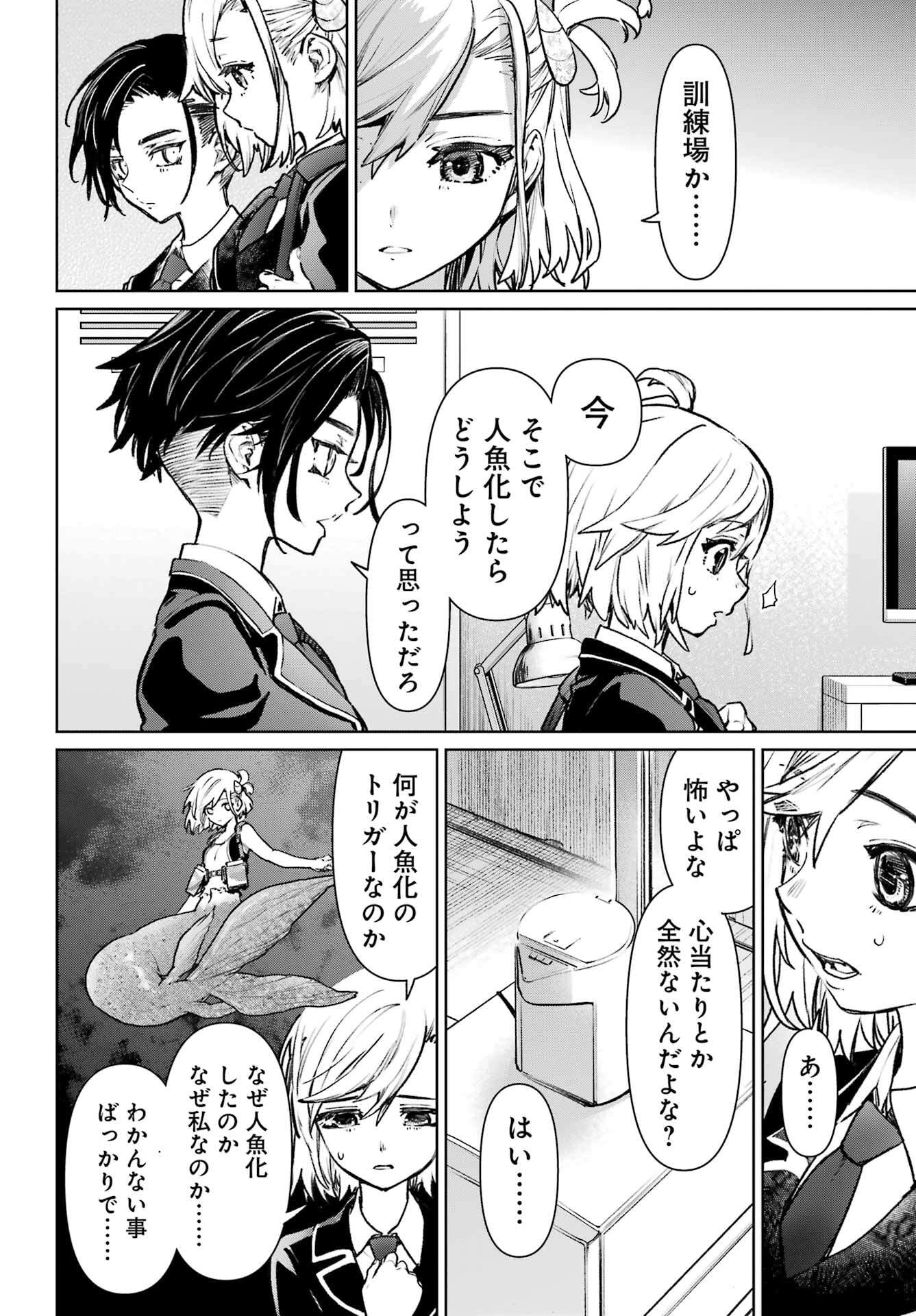 GAKUEN SENSUIKANTAI MERMAID GIRLS Chapter 10 - Page 20
