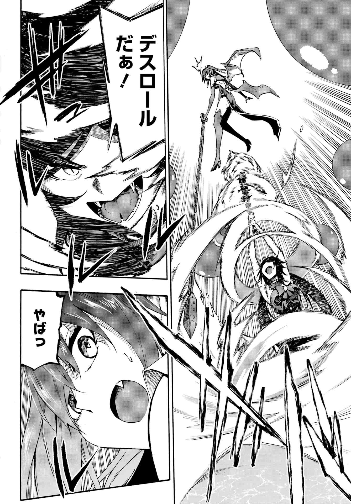 GOKUSOTSU KRAKEN Chapter 33 - Page 5