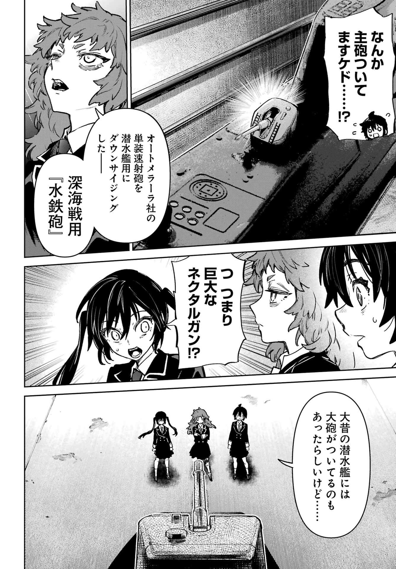 GAKUEN SENSUIKANTAI MERMAID GIRLS Chapter 10 - Page 16