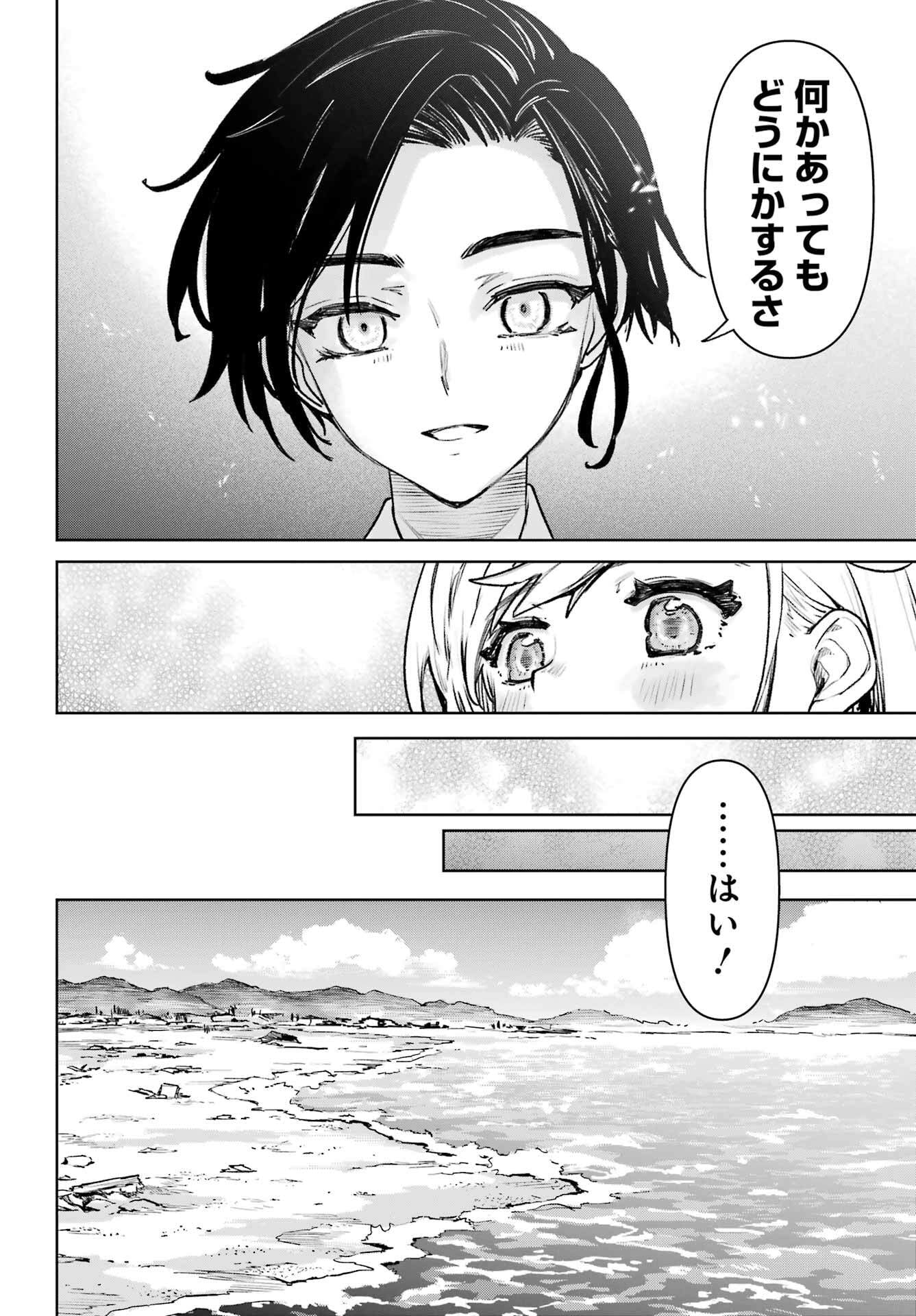 GAKUEN SENSUIKANTAI MERMAID GIRLS Chapter 10 - Page 22