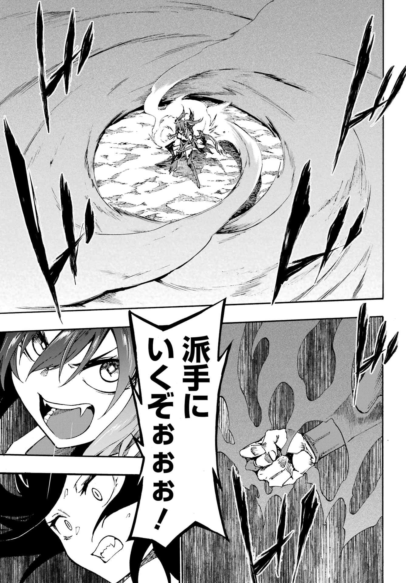 GOKUSOTSU KRAKEN Chapter 33 - Page 14