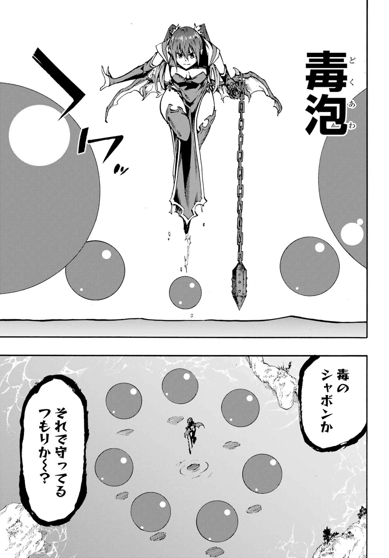 GOKUSOTSU KRAKEN Chapter 33 - Page 4