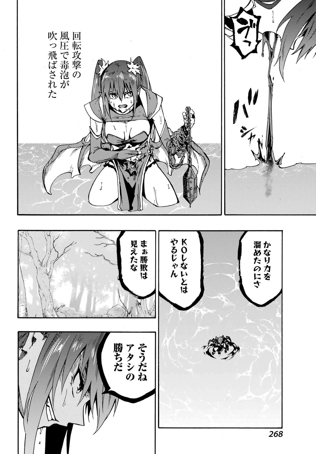 GOKUSOTSU KRAKEN Chapter 33 - Page 7