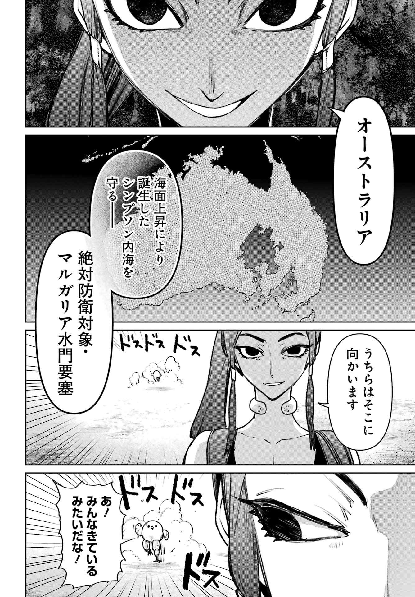 GAKUEN SENSUIKANTAI MERMAID GIRLS Chapter 10 - Page 28