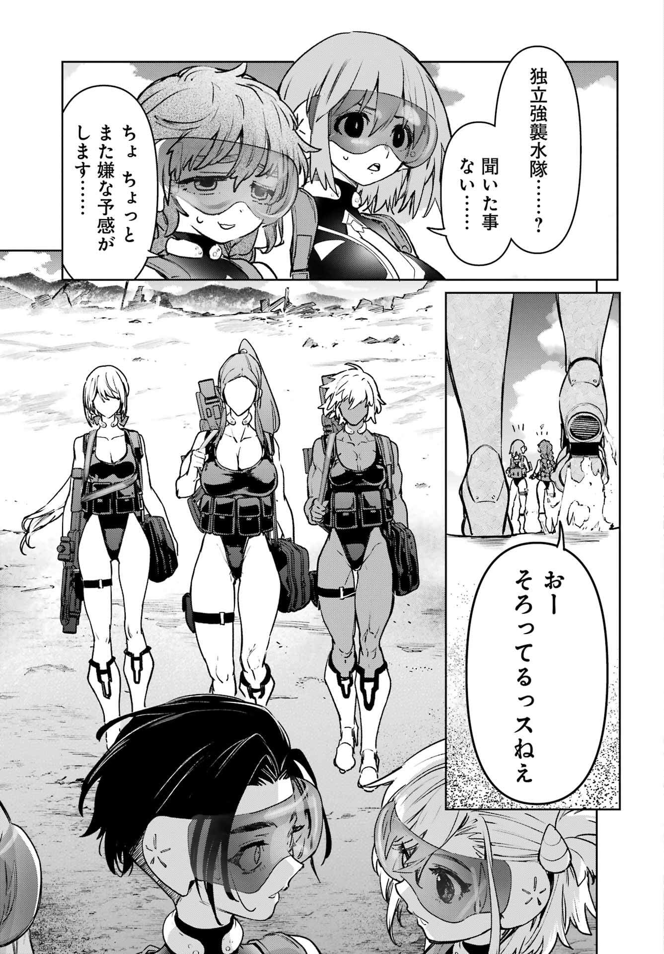 GAKUEN SENSUIKANTAI MERMAID GIRLS Chapter 10 - Page 25
