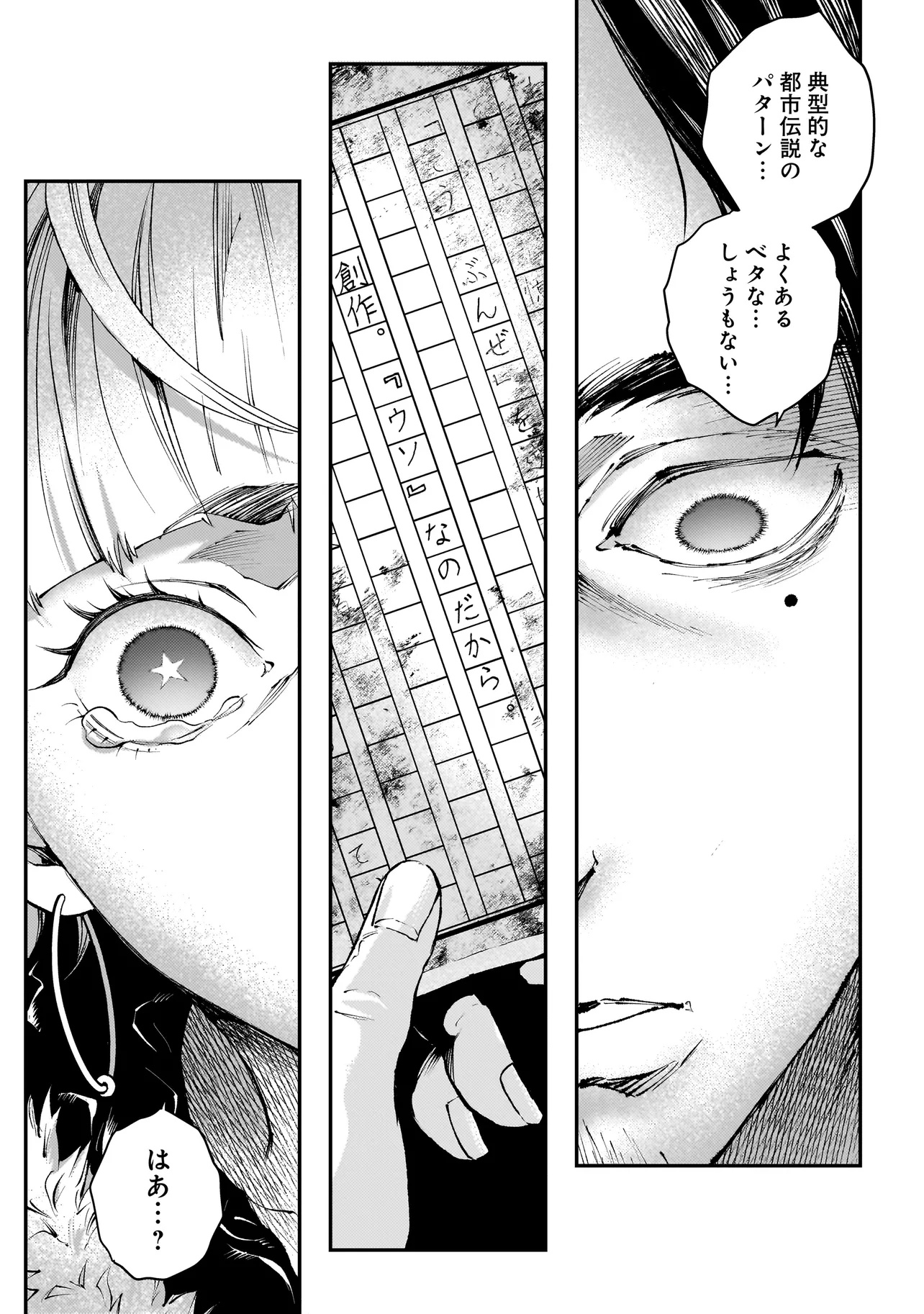 HIGA SHIMAI Chapter 12.2 - Page 3