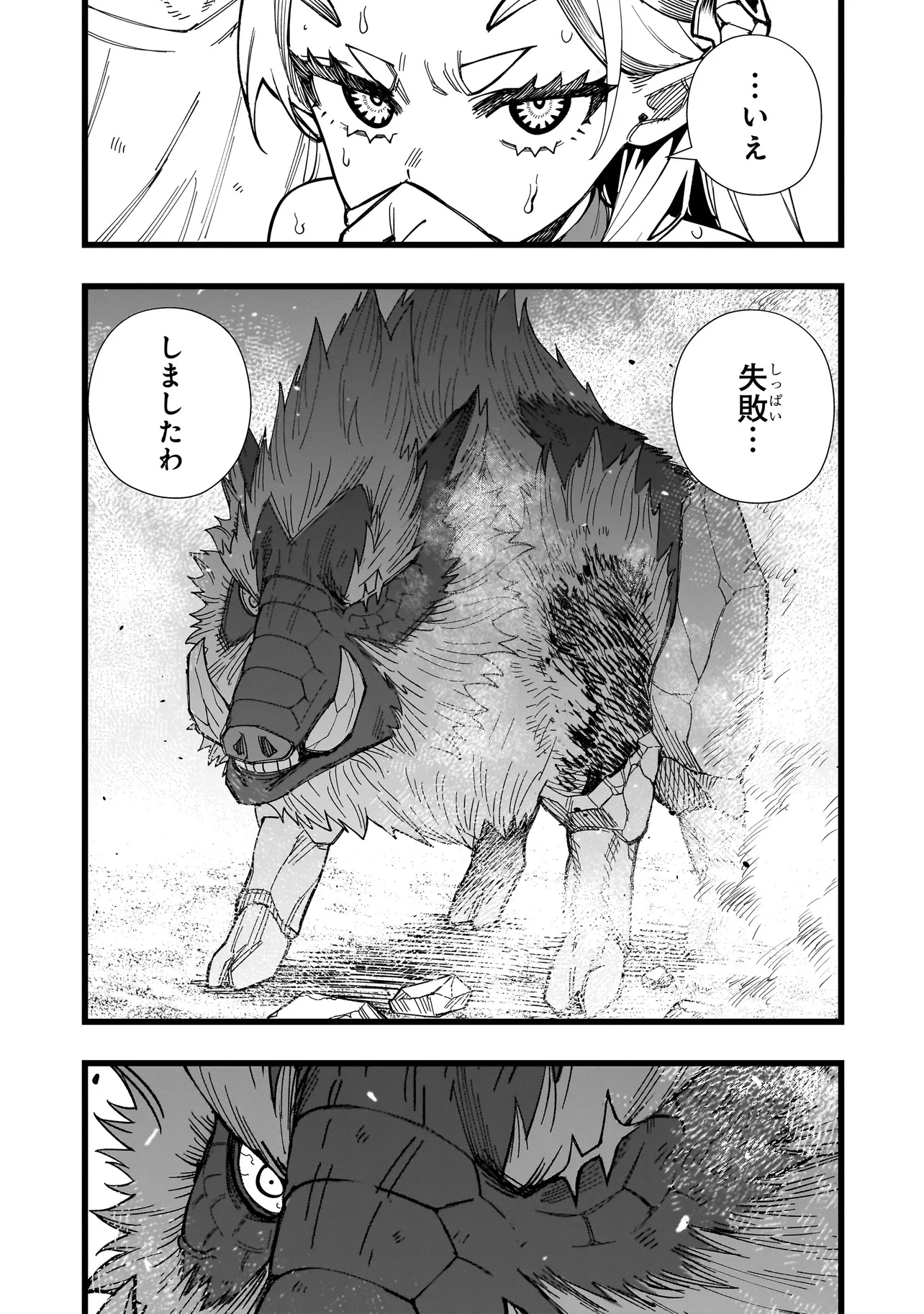 SENKI SURVIVAL SAGA - ISEKAI NO UNMEI WO KAKETA MUJINTOU FUJUN ISEIKOUYU - Chapter 13 - Page 17