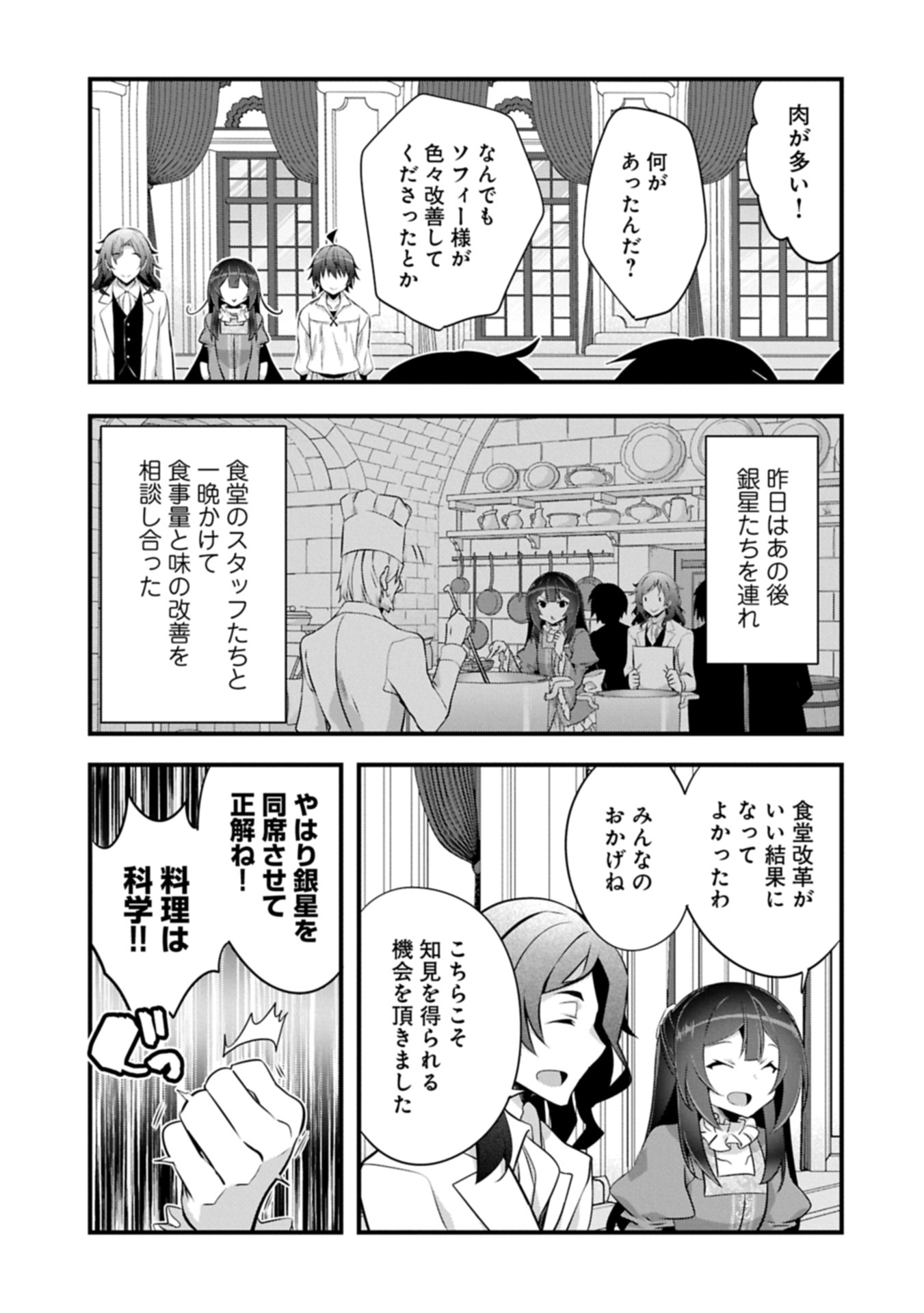 TENSEI MAE WA OTOKO DATTA NO DE GYAKU HAREM WA OKOTOWARI SHITE ORIMASU Chapter 30.2 - Page 1