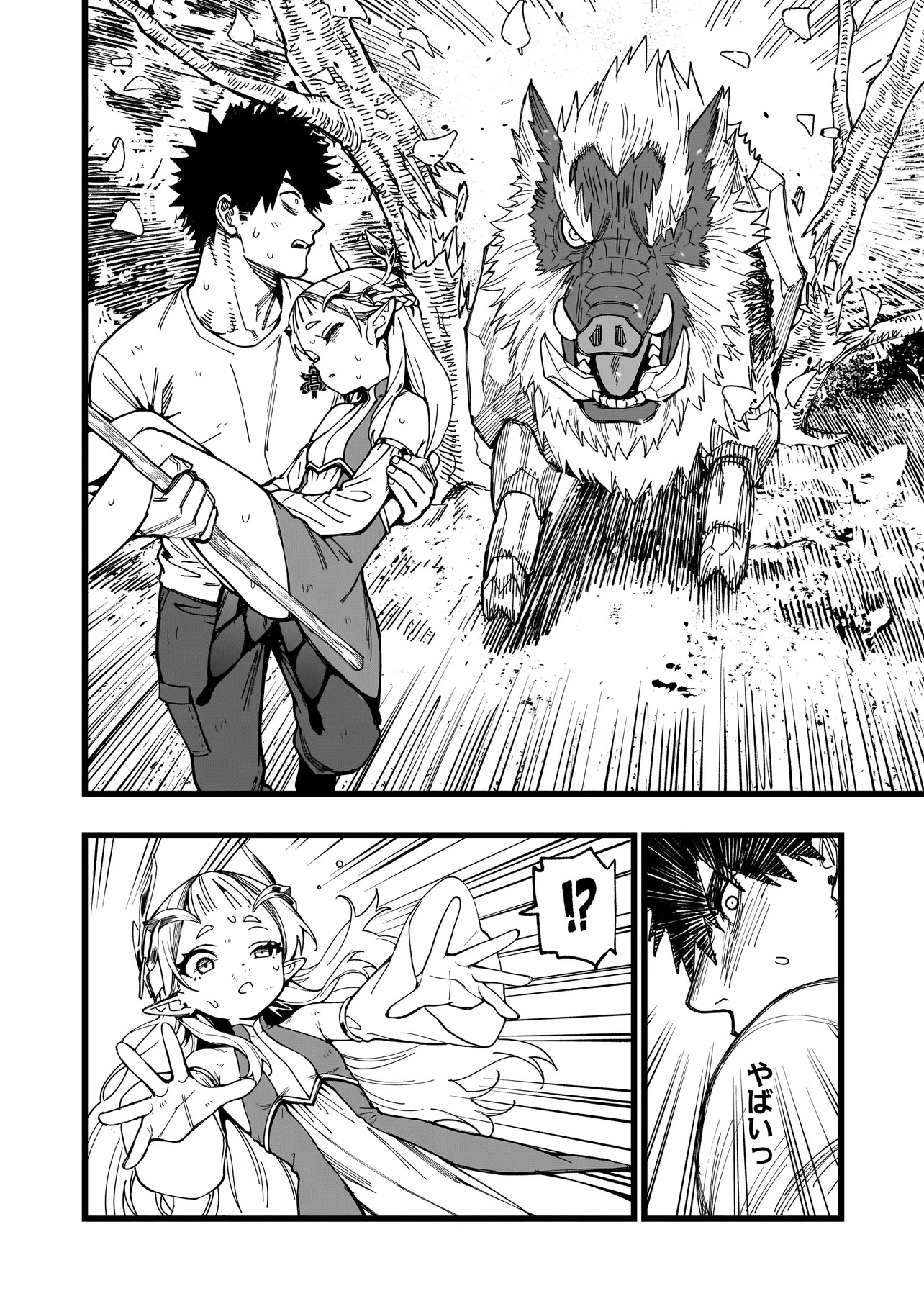 SENKI SURVIVAL SAGA - ISEKAI NO UNMEI WO KAKETA MUJINTOU FUJUN ISEIKOUYU - Chapter 13 - Page 20