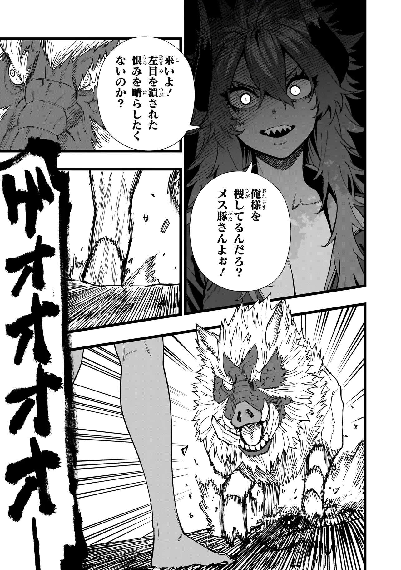 SENKI SURVIVAL SAGA - ISEKAI NO UNMEI WO KAKETA MUJINTOU FUJUN ISEIKOUYU - Chapter 13 - Page 3