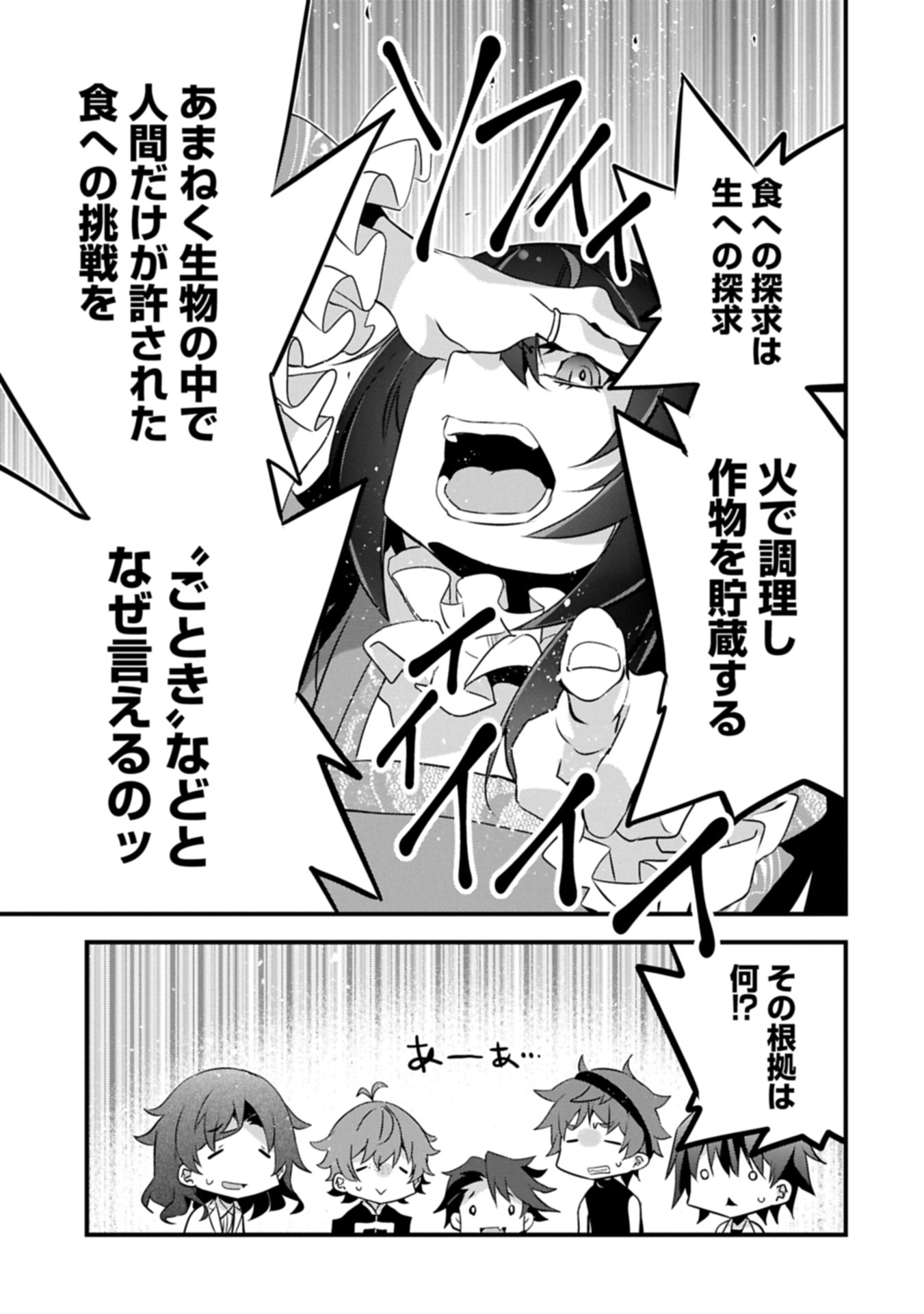 TENSEI MAE WA OTOKO DATTA NO DE GYAKU HAREM WA OKOTOWARI SHITE ORIMASU Chapter 30.2 - Page 11