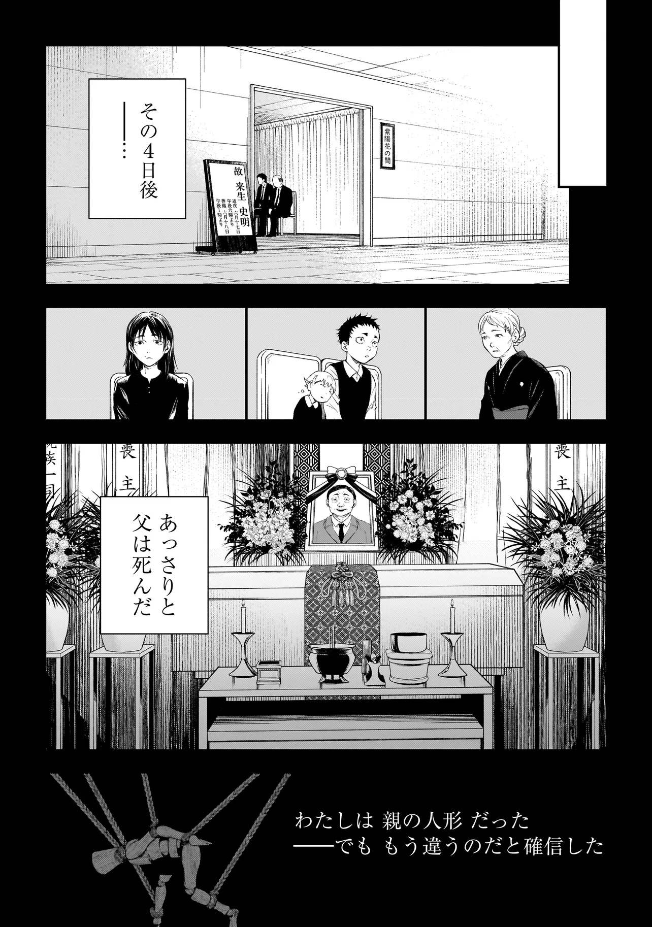 HIGA SHIMAI Chapter 12.2 - Page 9