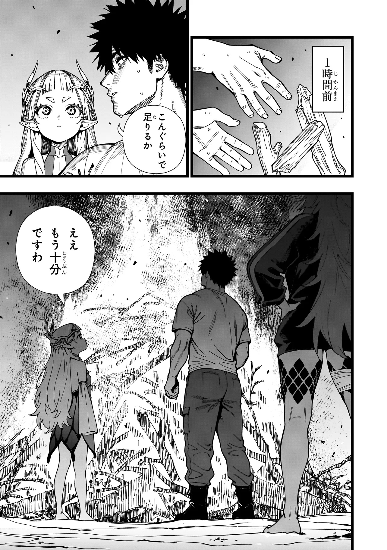SENKI SURVIVAL SAGA - ISEKAI NO UNMEI WO KAKETA MUJINTOU FUJUN ISEIKOUYU - Chapter 13 - Page 5
