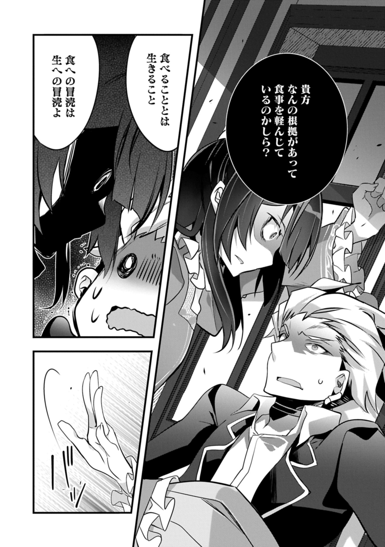 TENSEI MAE WA OTOKO DATTA NO DE GYAKU HAREM WA OKOTOWARI SHITE ORIMASU Chapter 30.2 - Page 10