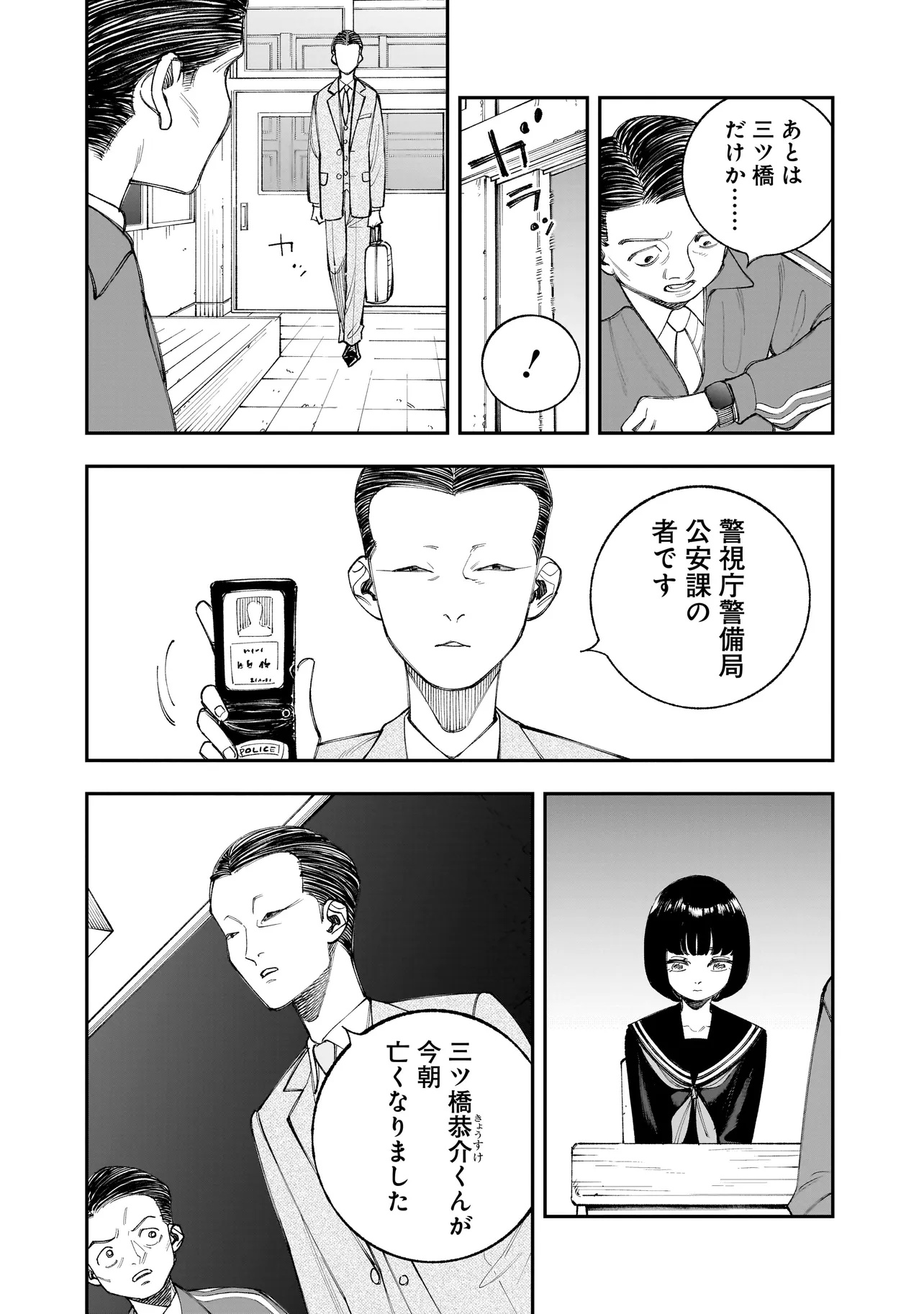 KILLED BY HITODE-CHAN Chapter 14.1 - Page 10