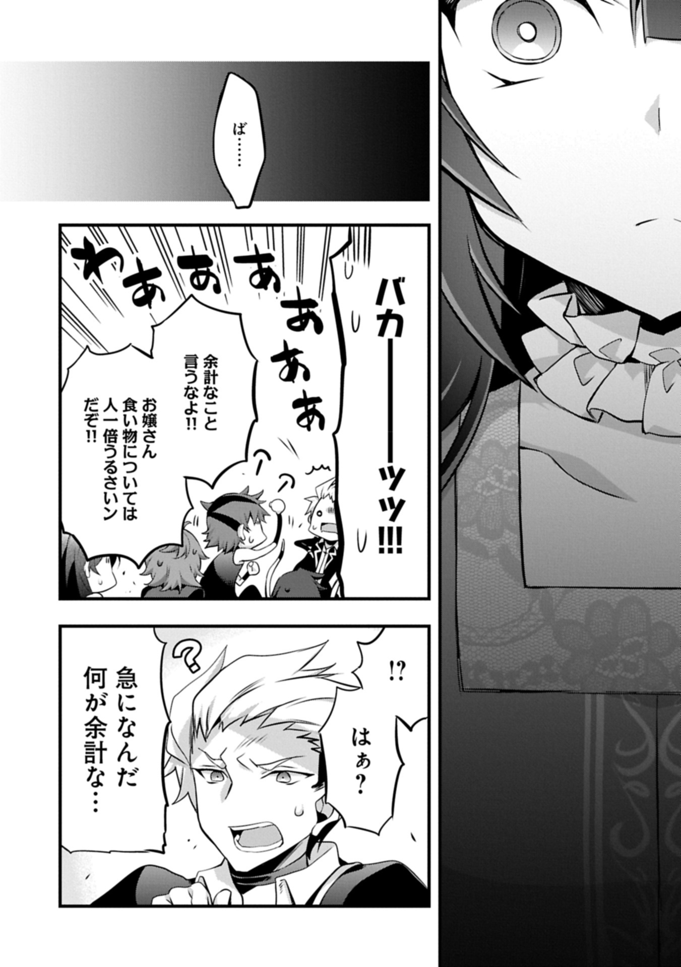TENSEI MAE WA OTOKO DATTA NO DE GYAKU HAREM WA OKOTOWARI SHITE ORIMASU Chapter 30.2 - Page 8