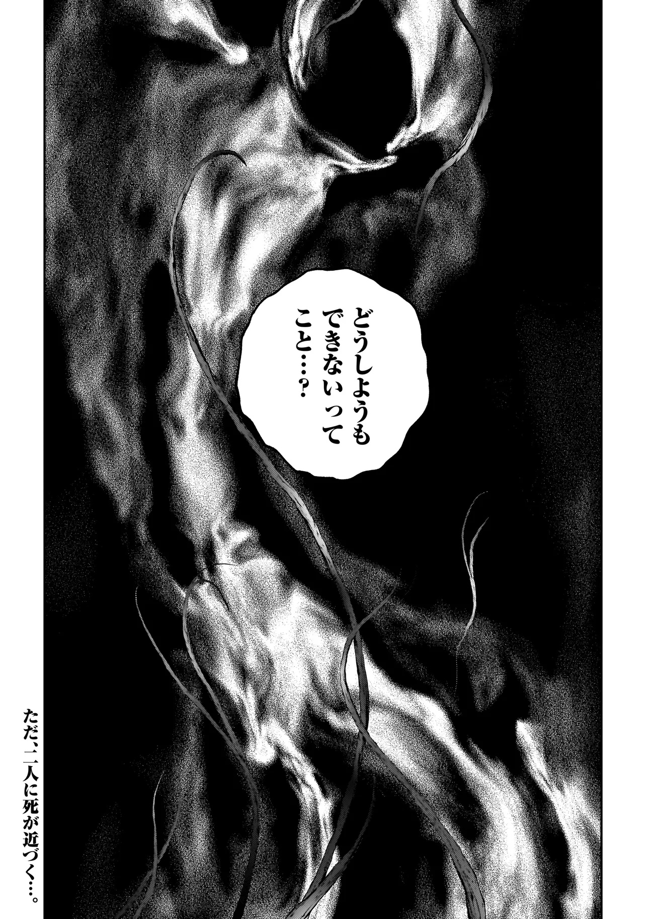 HIGA SHIMAI Chapter 12.2 - Page 12