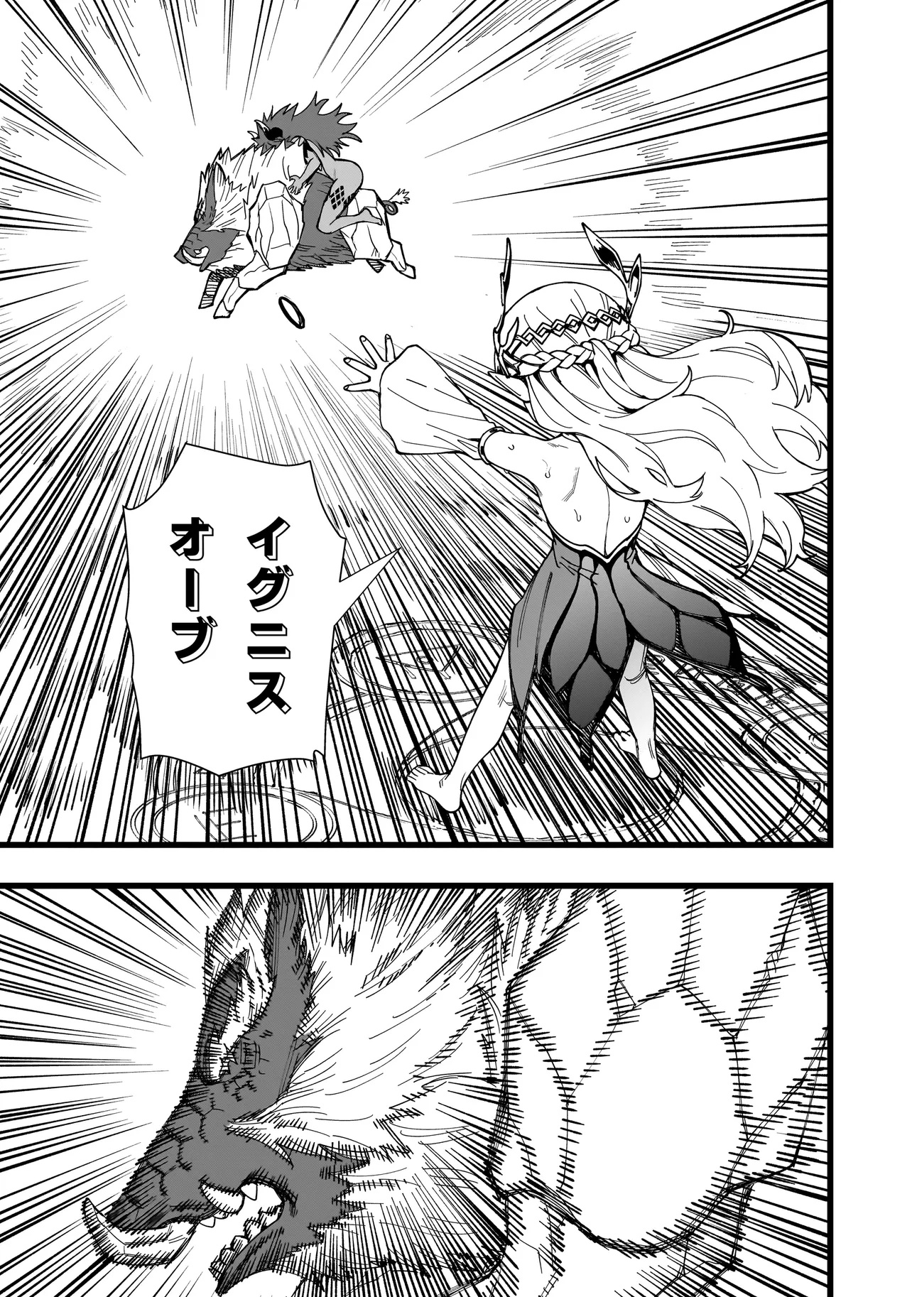 SENKI SURVIVAL SAGA - ISEKAI NO UNMEI WO KAKETA MUJINTOU FUJUN ISEIKOUYU - Chapter 13 - Page 15