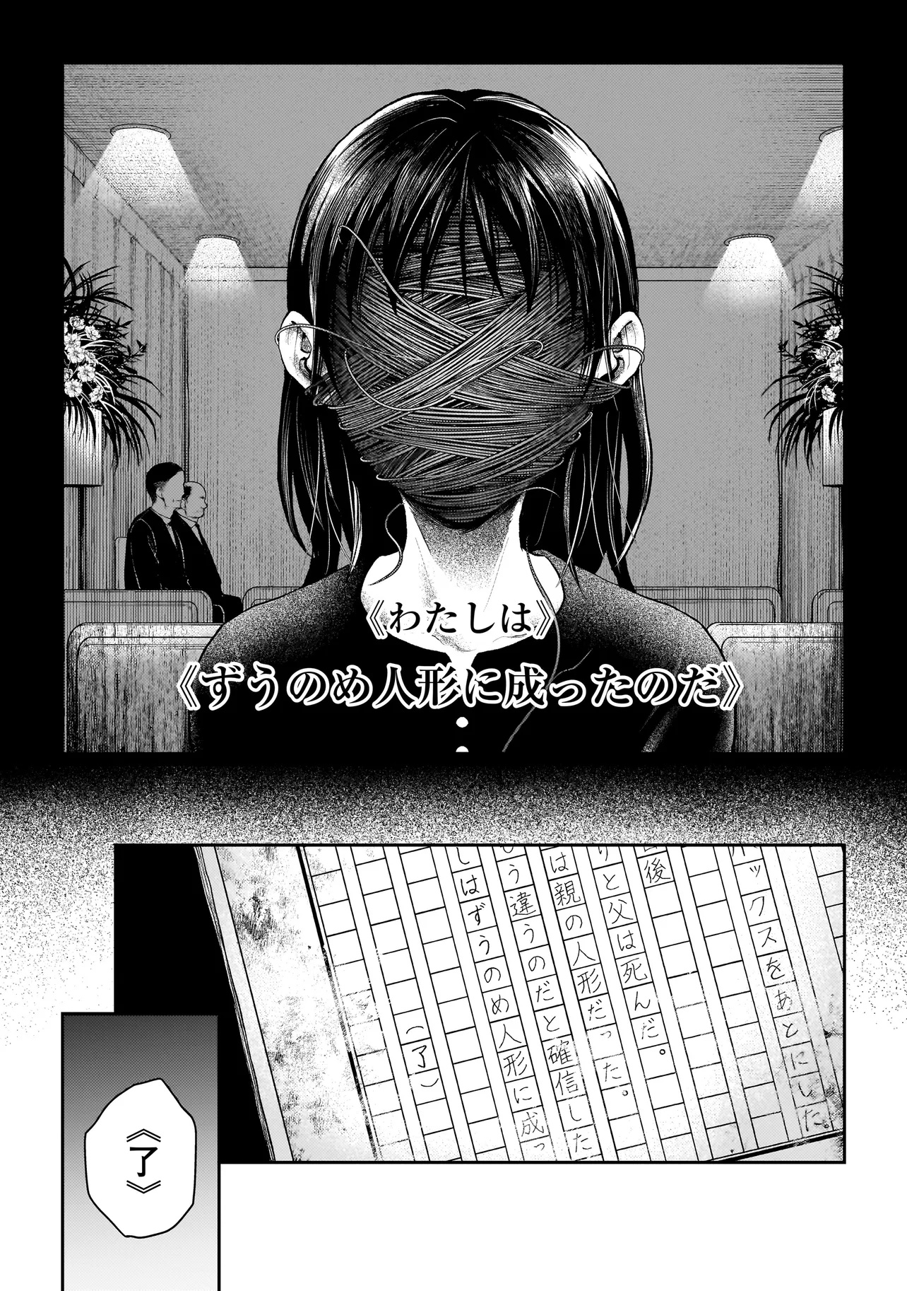 HIGA SHIMAI Chapter 12.2 - Page 10