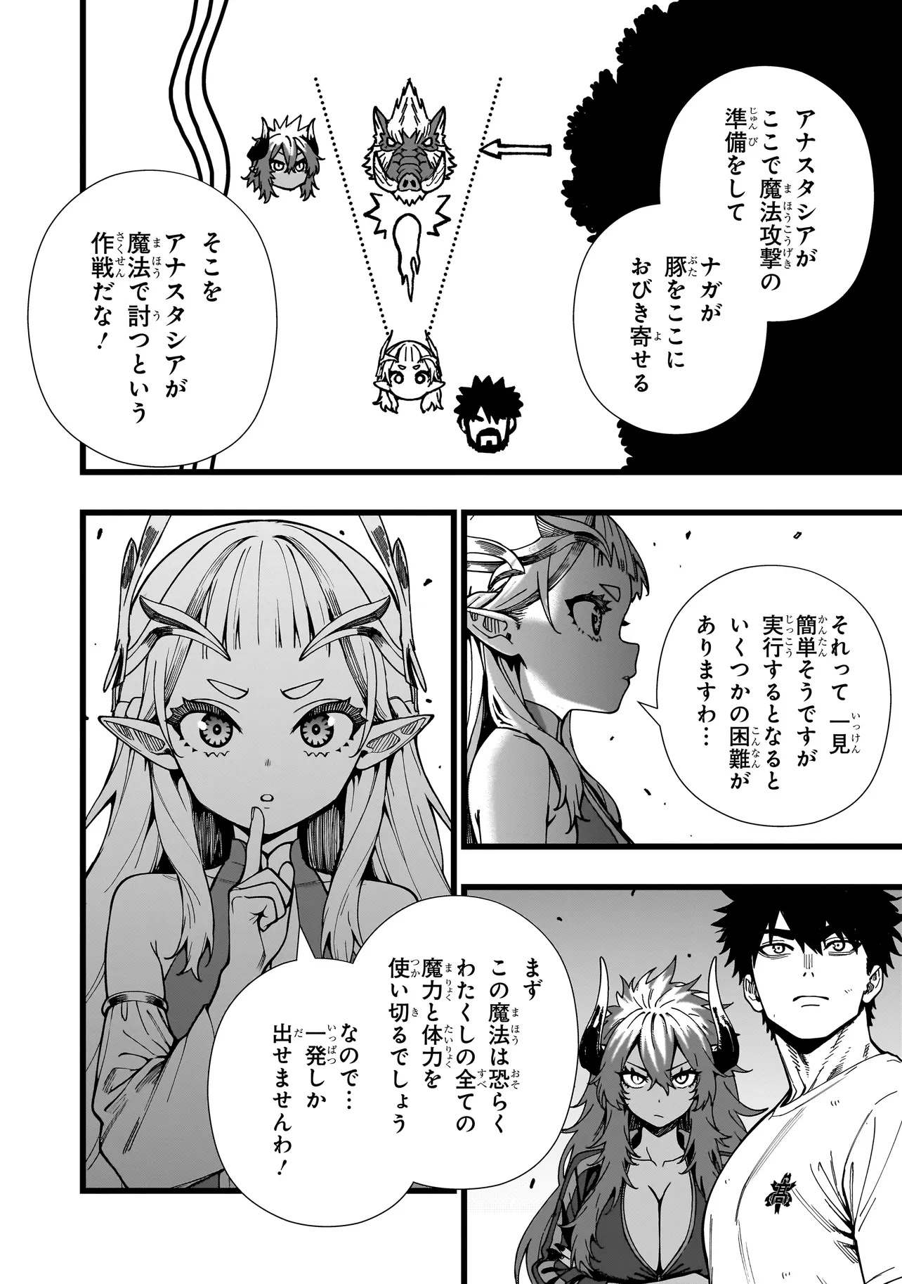 SENKI SURVIVAL SAGA - ISEKAI NO UNMEI WO KAKETA MUJINTOU FUJUN ISEIKOUYU - Chapter 13 - Page 6