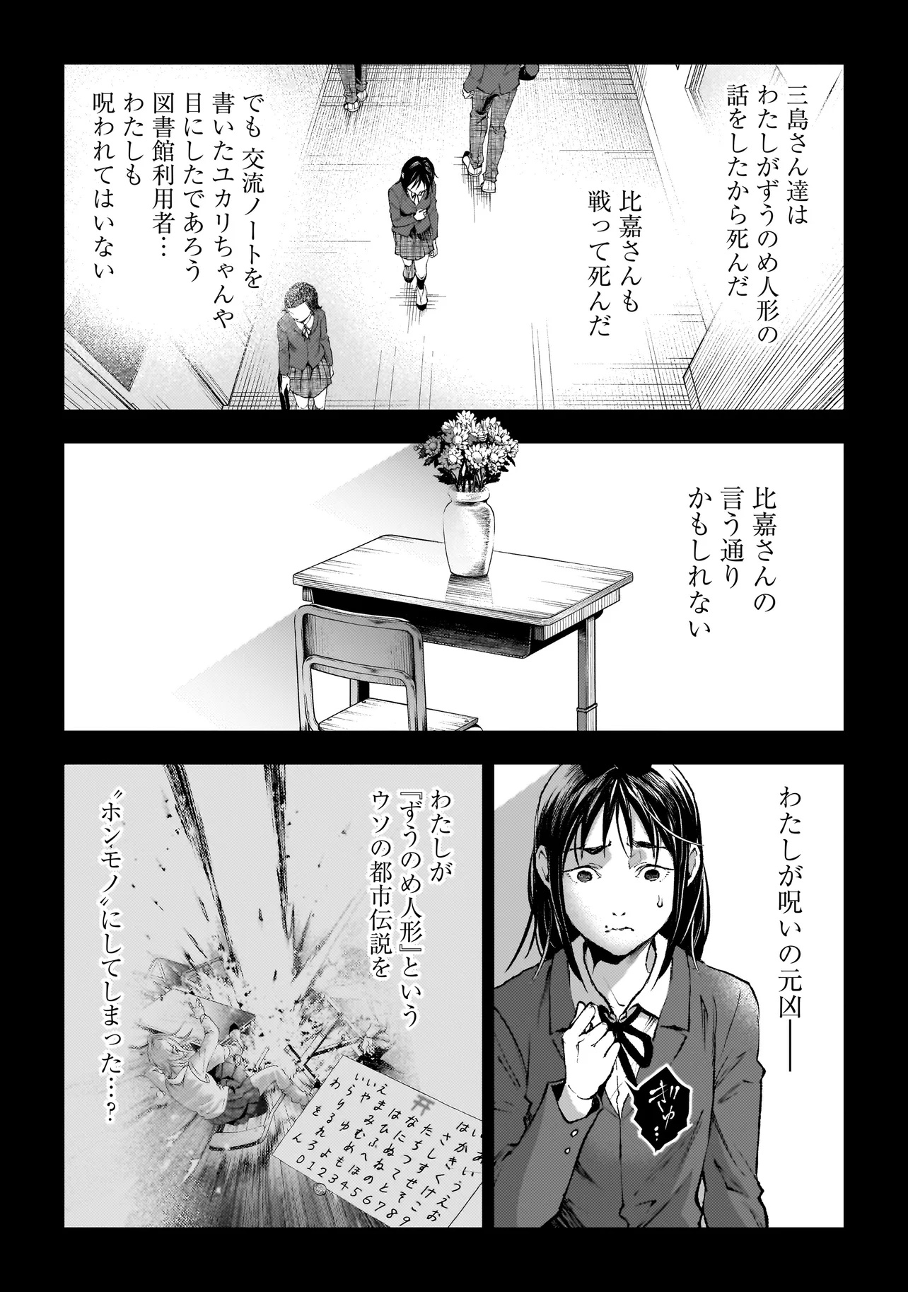 HIGA SHIMAI Chapter 12.2 - Page 7