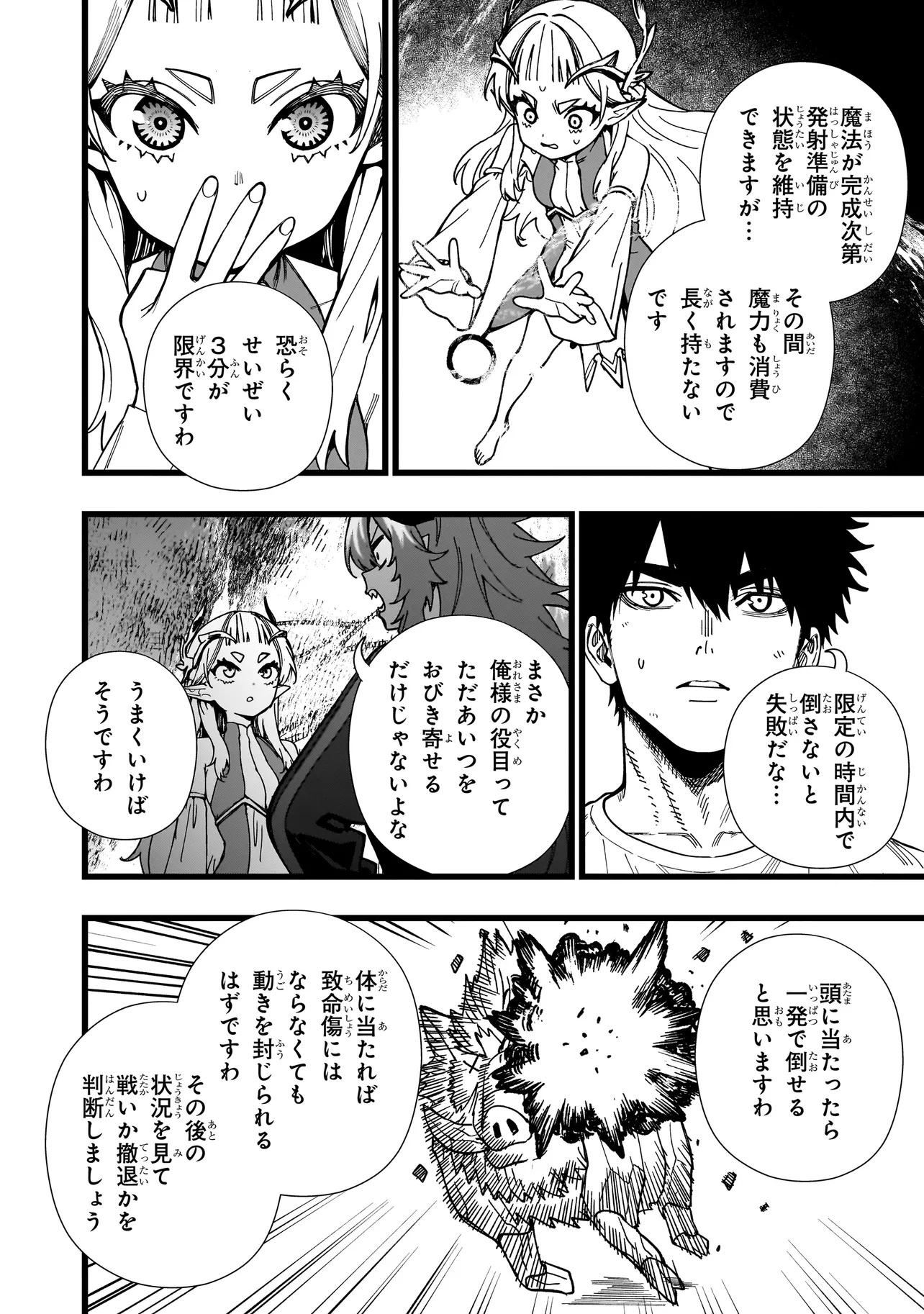 SENKI SURVIVAL SAGA - ISEKAI NO UNMEI WO KAKETA MUJINTOU FUJUN ISEIKOUYU - Chapter 13 - Page 8