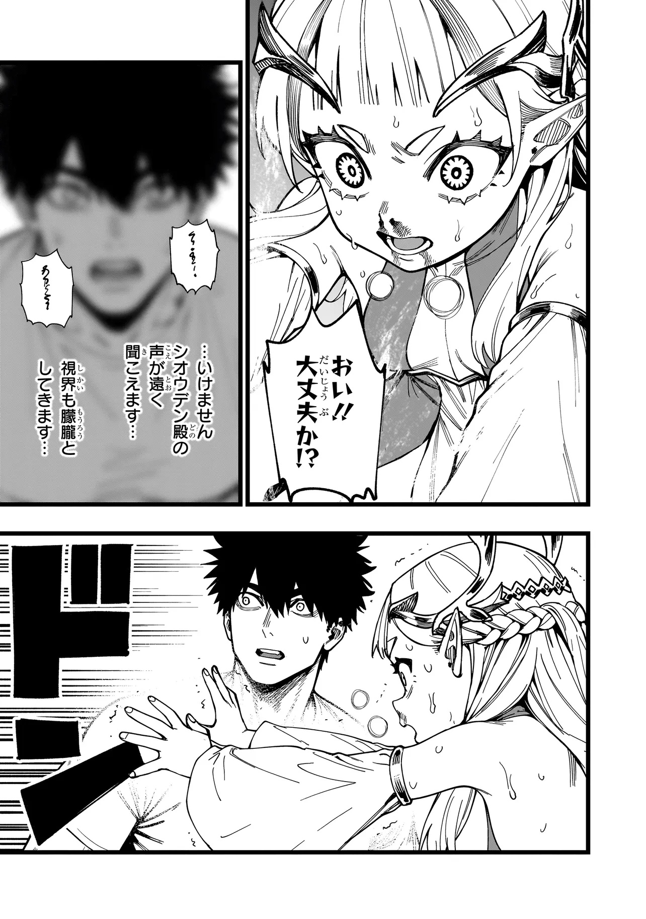 SENKI SURVIVAL SAGA - ISEKAI NO UNMEI WO KAKETA MUJINTOU FUJUN ISEIKOUYU - Chapter 13 - Page 13