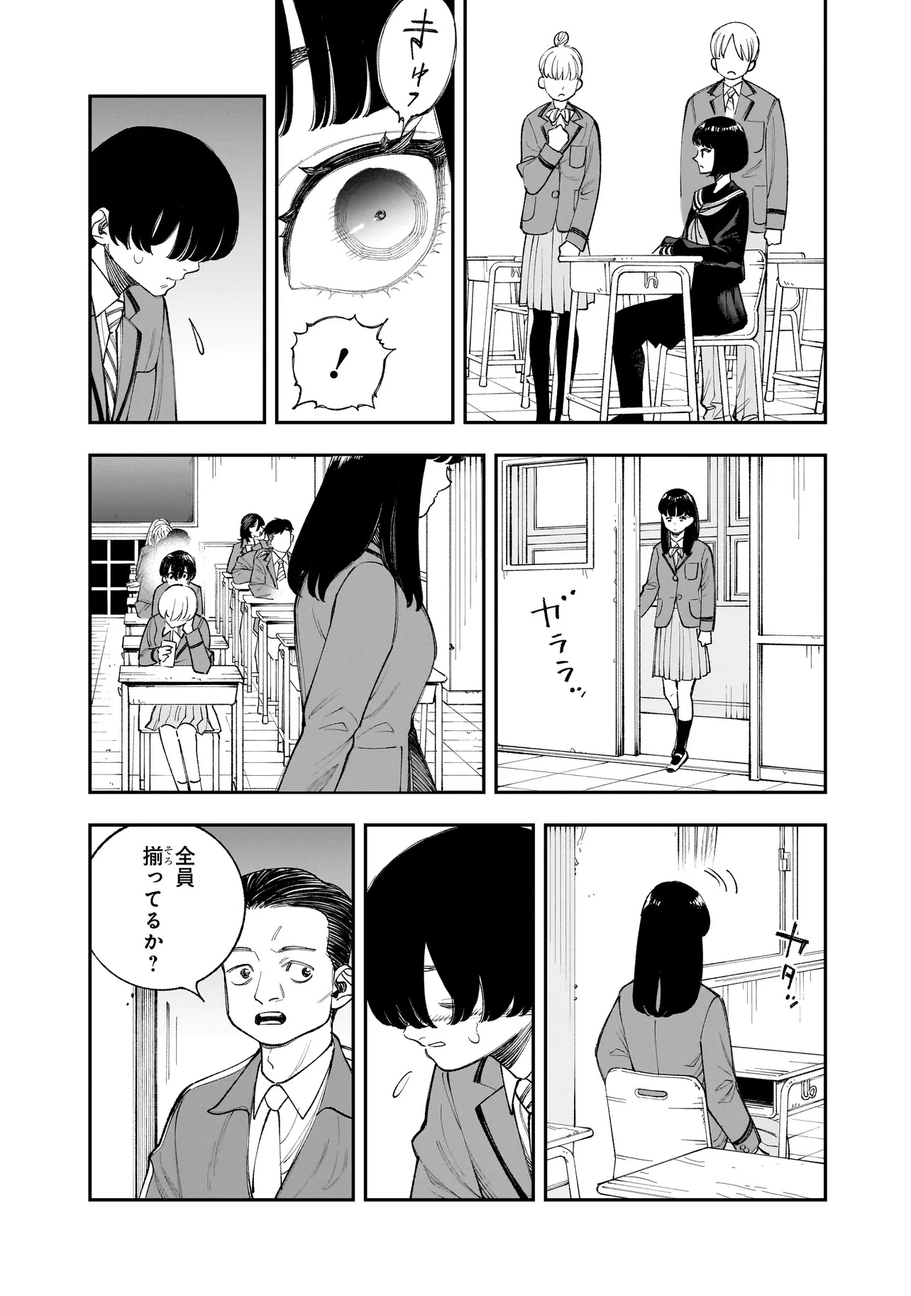 KILLED BY HITODE-CHAN Chapter 14.1 - Page 9