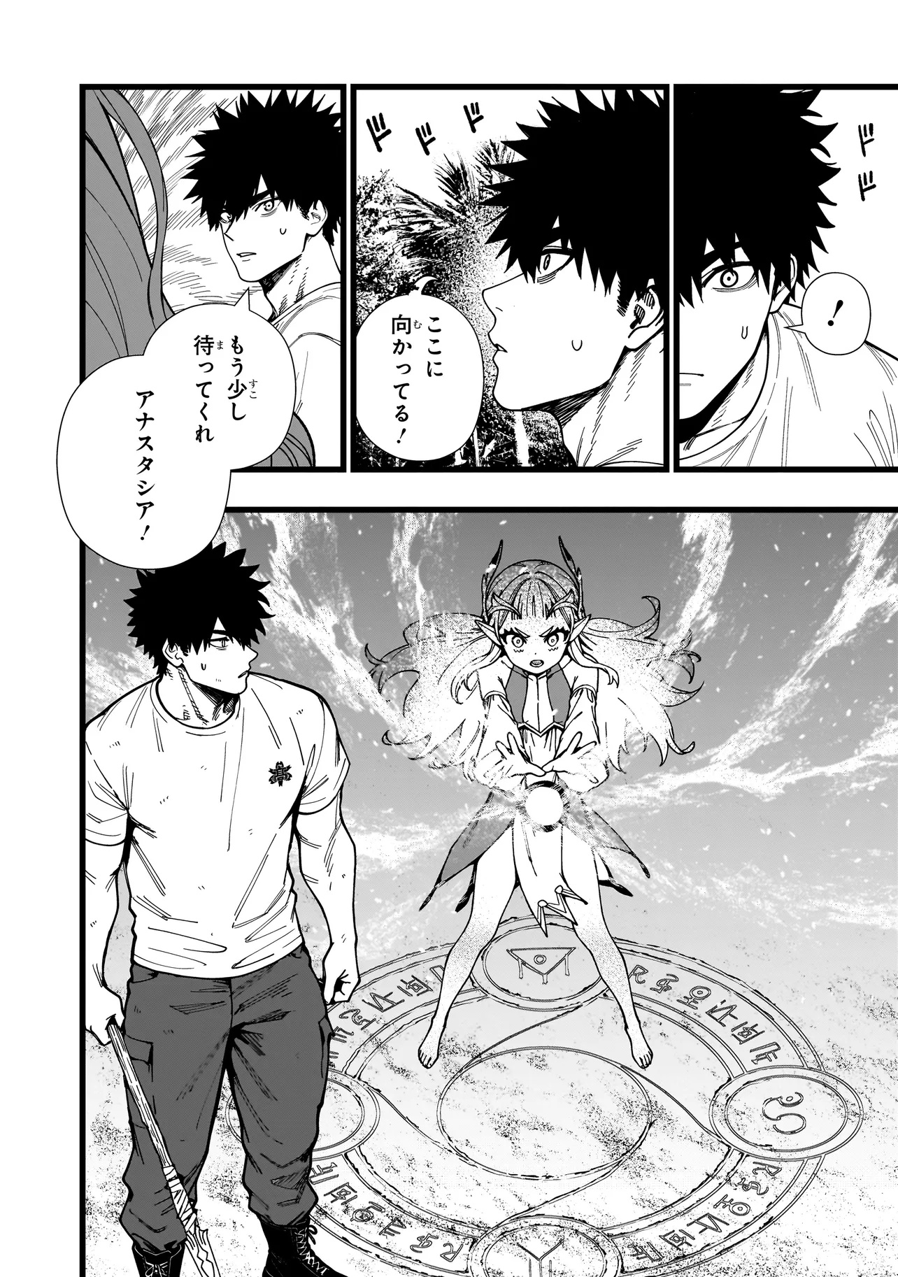 SENKI SURVIVAL SAGA - ISEKAI NO UNMEI WO KAKETA MUJINTOU FUJUN ISEIKOUYU - Chapter 13 - Page 4