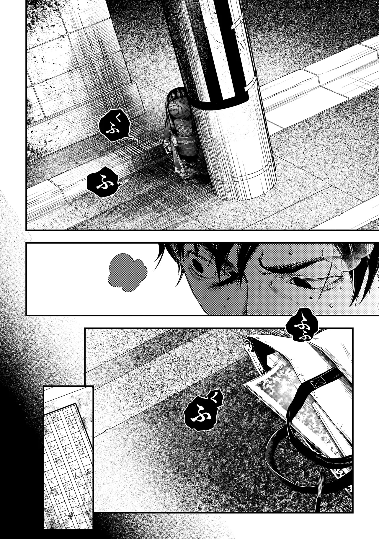 HIGA SHIMAI Chapter 12.2 - Page 6