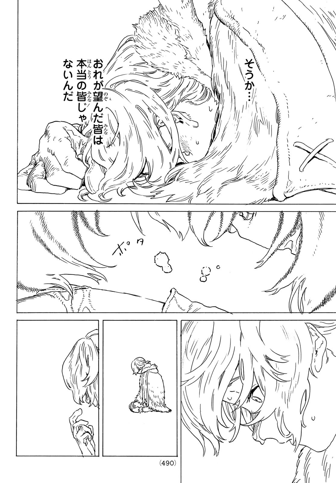 TO YOU, THE IMMORTAL Chapter 199.2 - Page 6