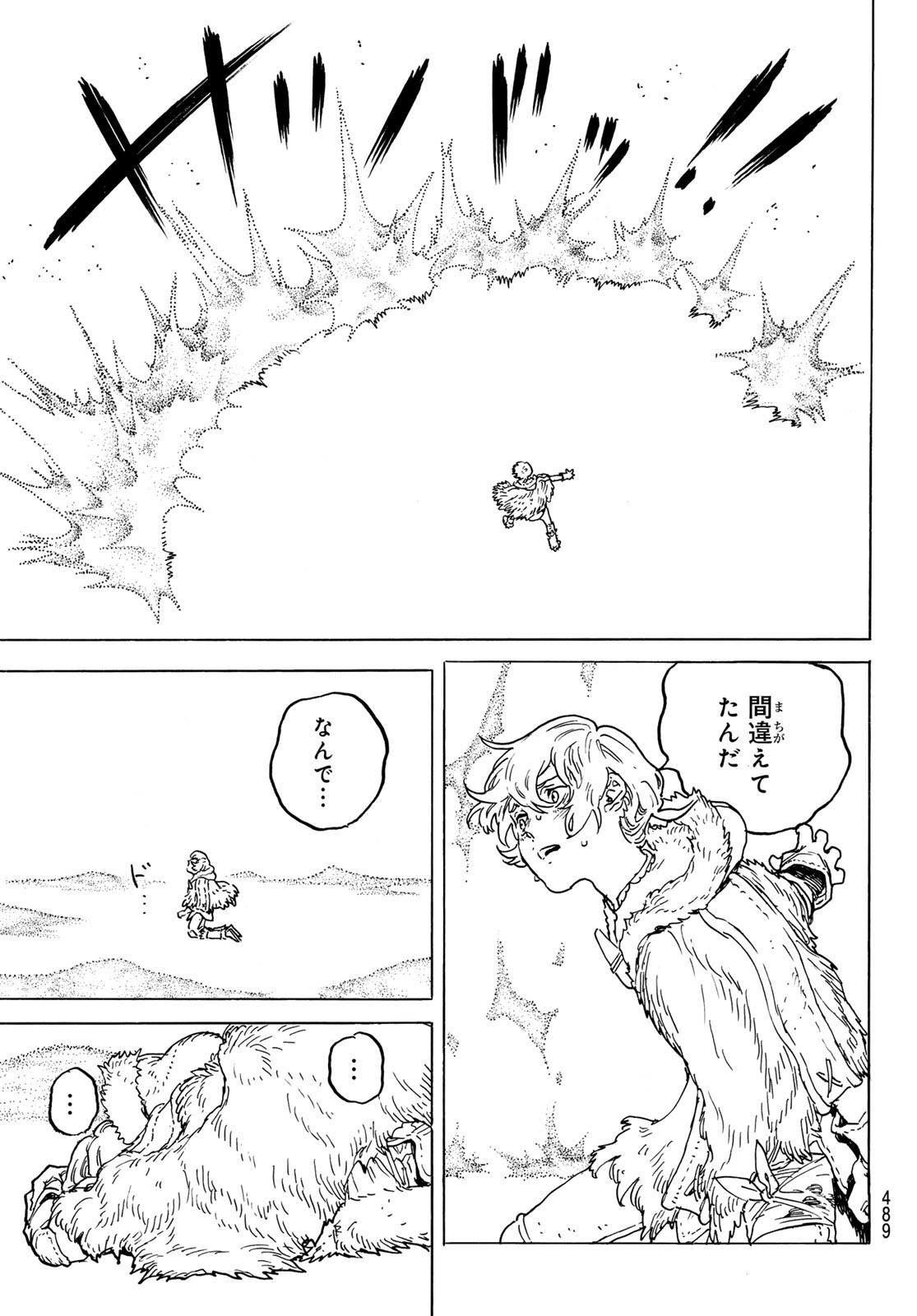 TO YOU, THE IMMORTAL Chapter 199.2 - Page 5