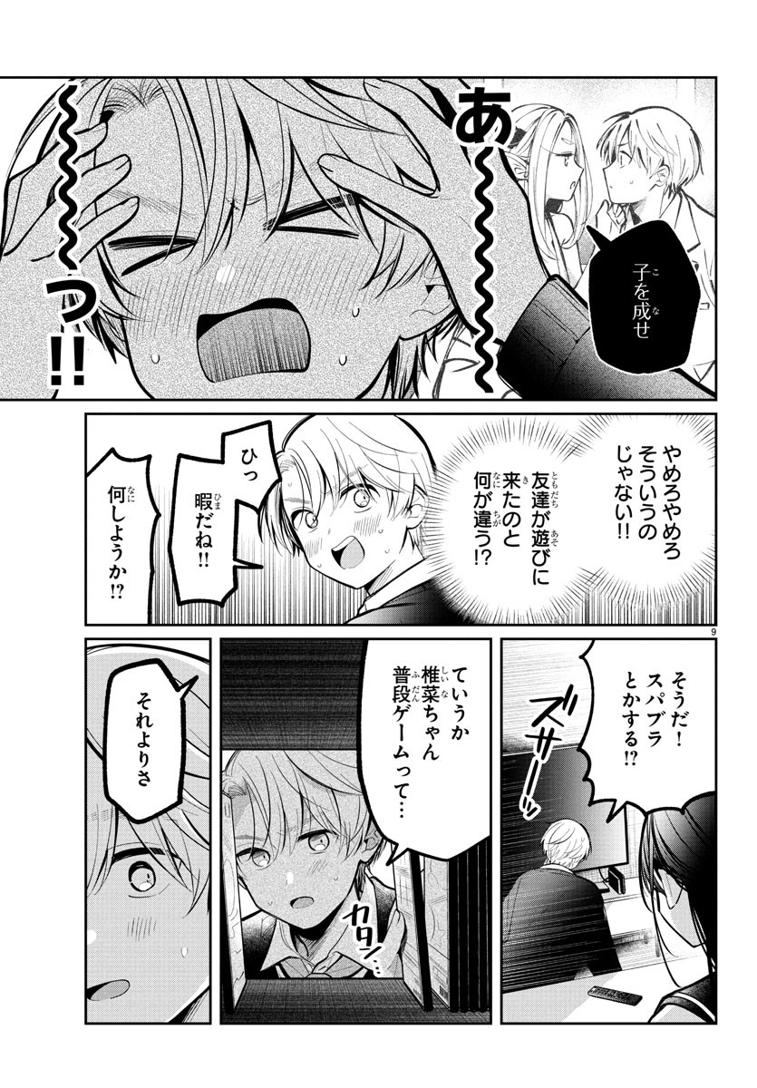 KIMI NO TAMENARA NANDO DEMO Chapter 14 - Page 9