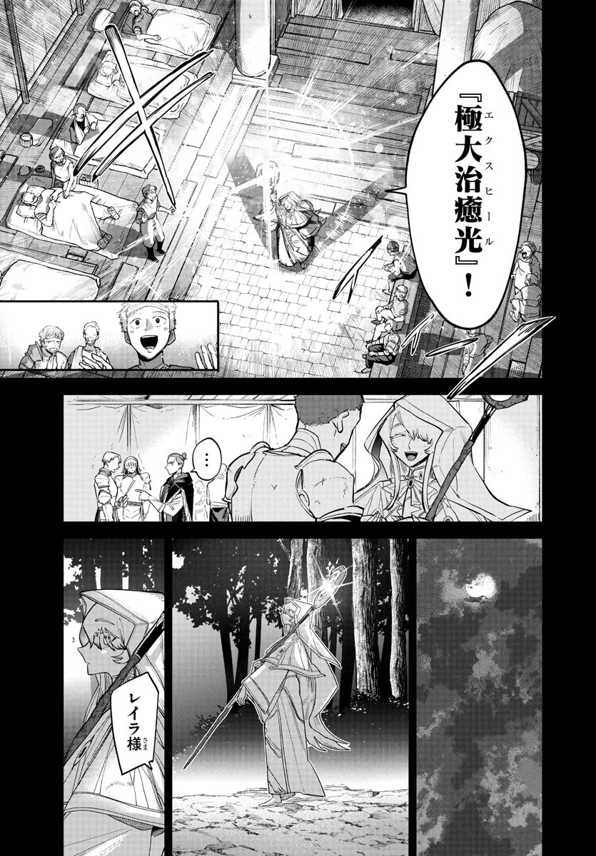 FUKUSHUU HIME LOLA - ONEE-SAMA WO IKENIE NI SHITA KONO KUNI WA MOU IRANAI Chapter 20 - Page 3