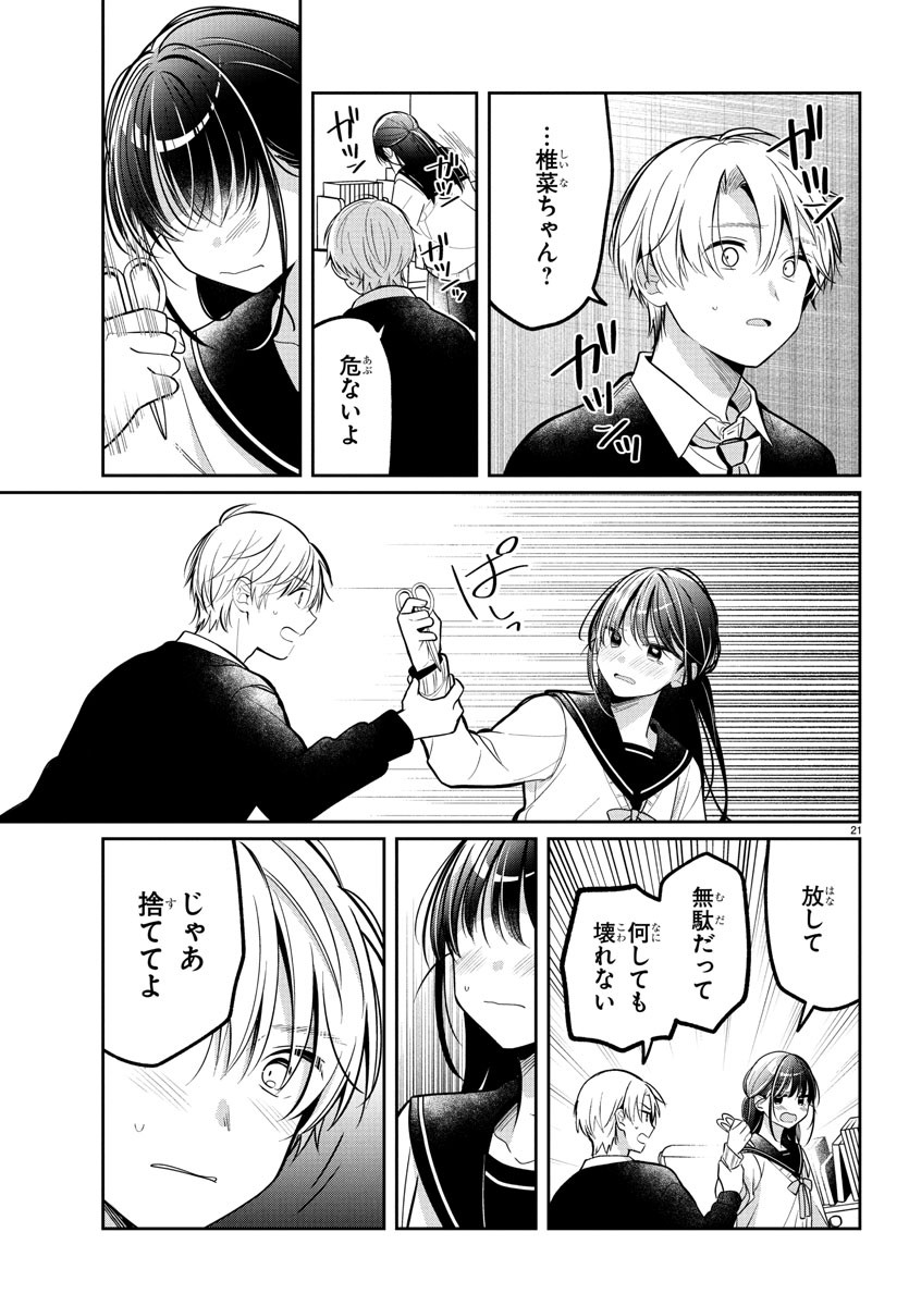 KIMI NO TAMENARA NANDO DEMO Chapter 14 - Page 21