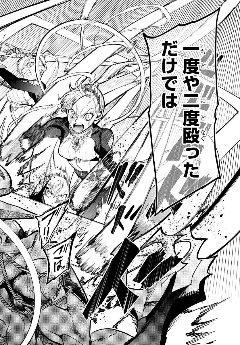 FUKUSHUU HIME LOLA - ONEE-SAMA WO IKENIE NI SHITA KONO KUNI WA MOU IRANAI Chapter 20 - Page 22