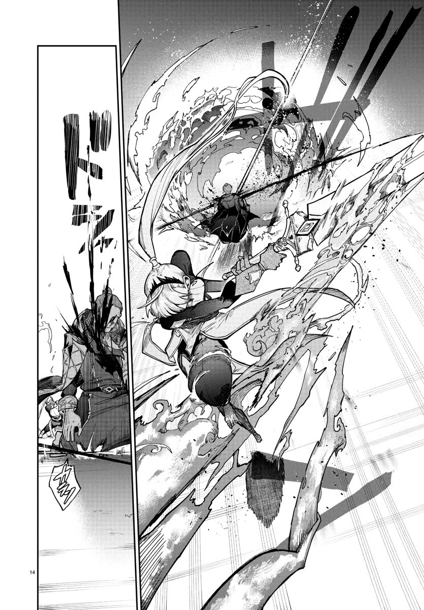 FUKUSHUU HIME LOLA - ONEE-SAMA WO IKENIE NI SHITA KONO KUNI WA MOU IRANAI Chapter 20 - Page 14