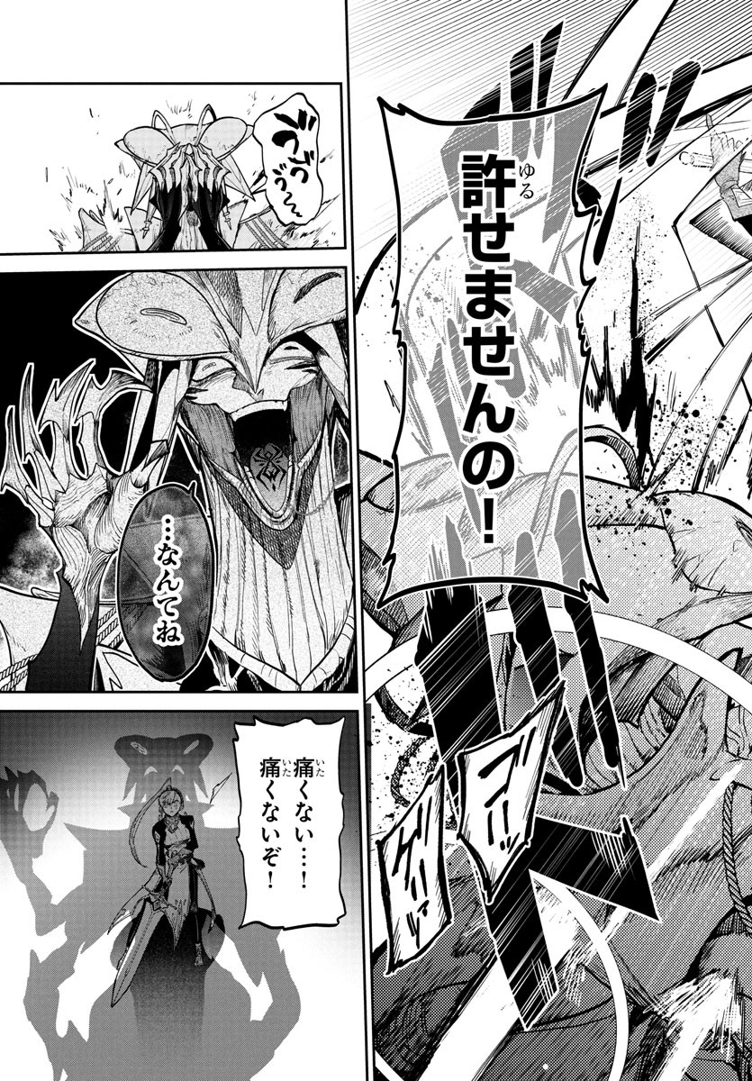 FUKUSHUU HIME LOLA - ONEE-SAMA WO IKENIE NI SHITA KONO KUNI WA MOU IRANAI Chapter 20 - Page 23
