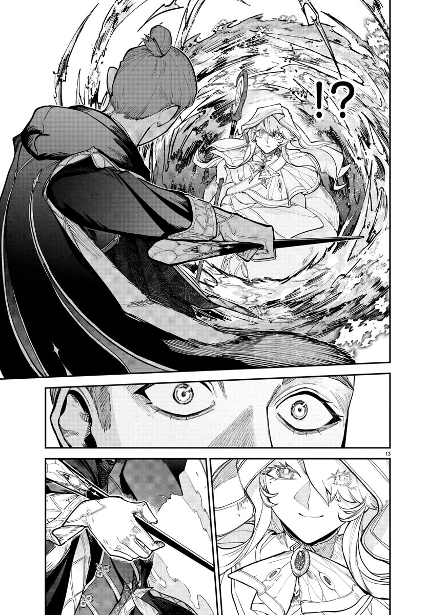 FUKUSHUU HIME LOLA - ONEE-SAMA WO IKENIE NI SHITA KONO KUNI WA MOU IRANAI Chapter 20 - Page 13