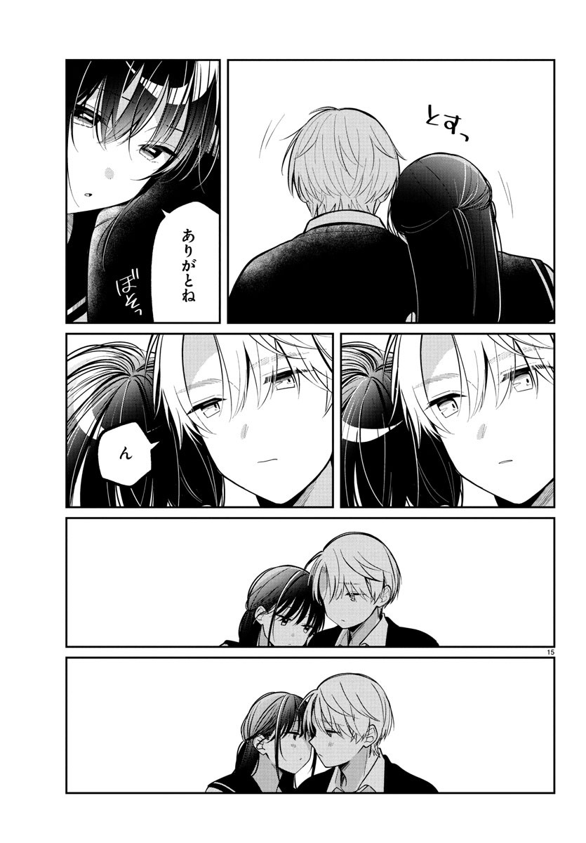 KIMI NO TAMENARA NANDO DEMO Chapter 14 - Page 15