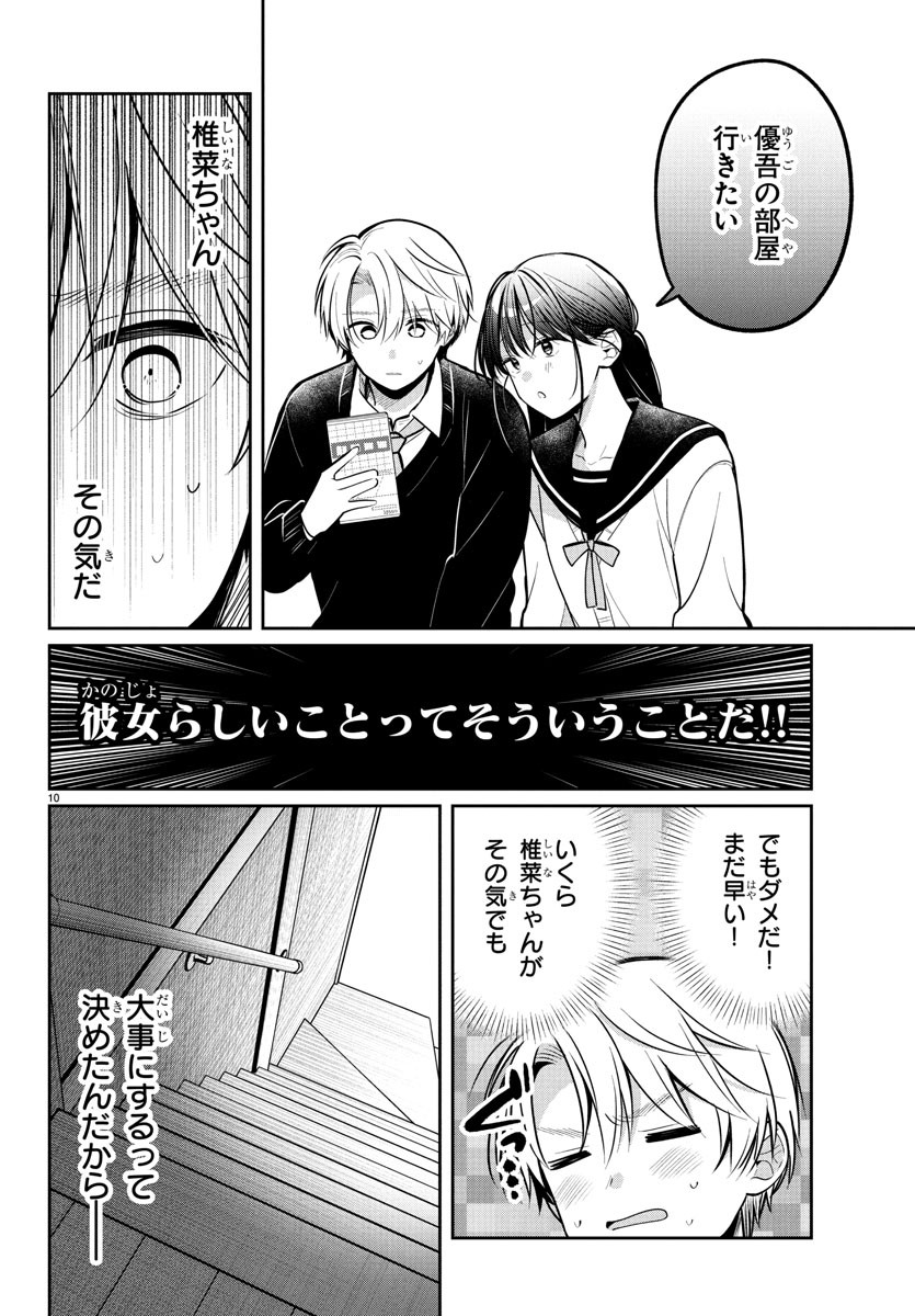 KIMI NO TAMENARA NANDO DEMO Chapter 14 - Page 10