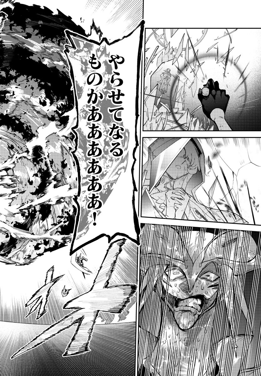 FUKUSHUU HIME LOLA - ONEE-SAMA WO IKENIE NI SHITA KONO KUNI WA MOU IRANAI Chapter 20 - Page 32